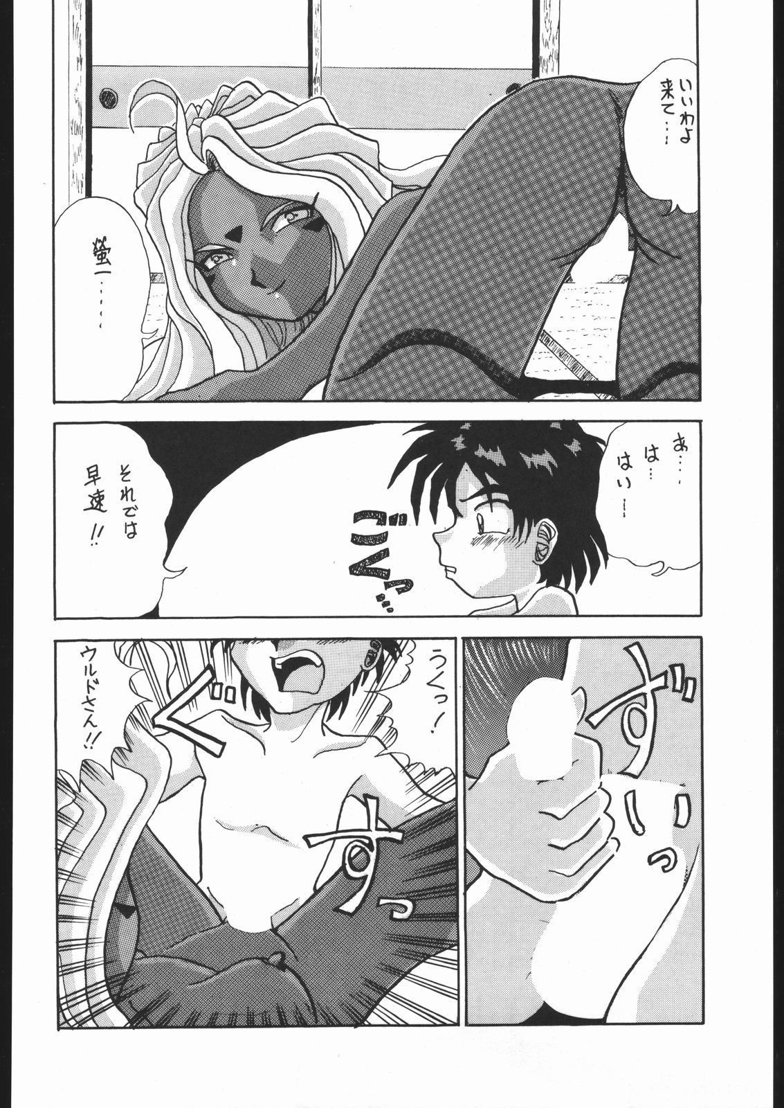 KATZE 9 Capitulo 11 - pagina 7