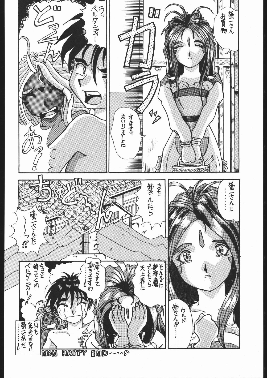KATZE 9 Capitulo 11 - pagina 9