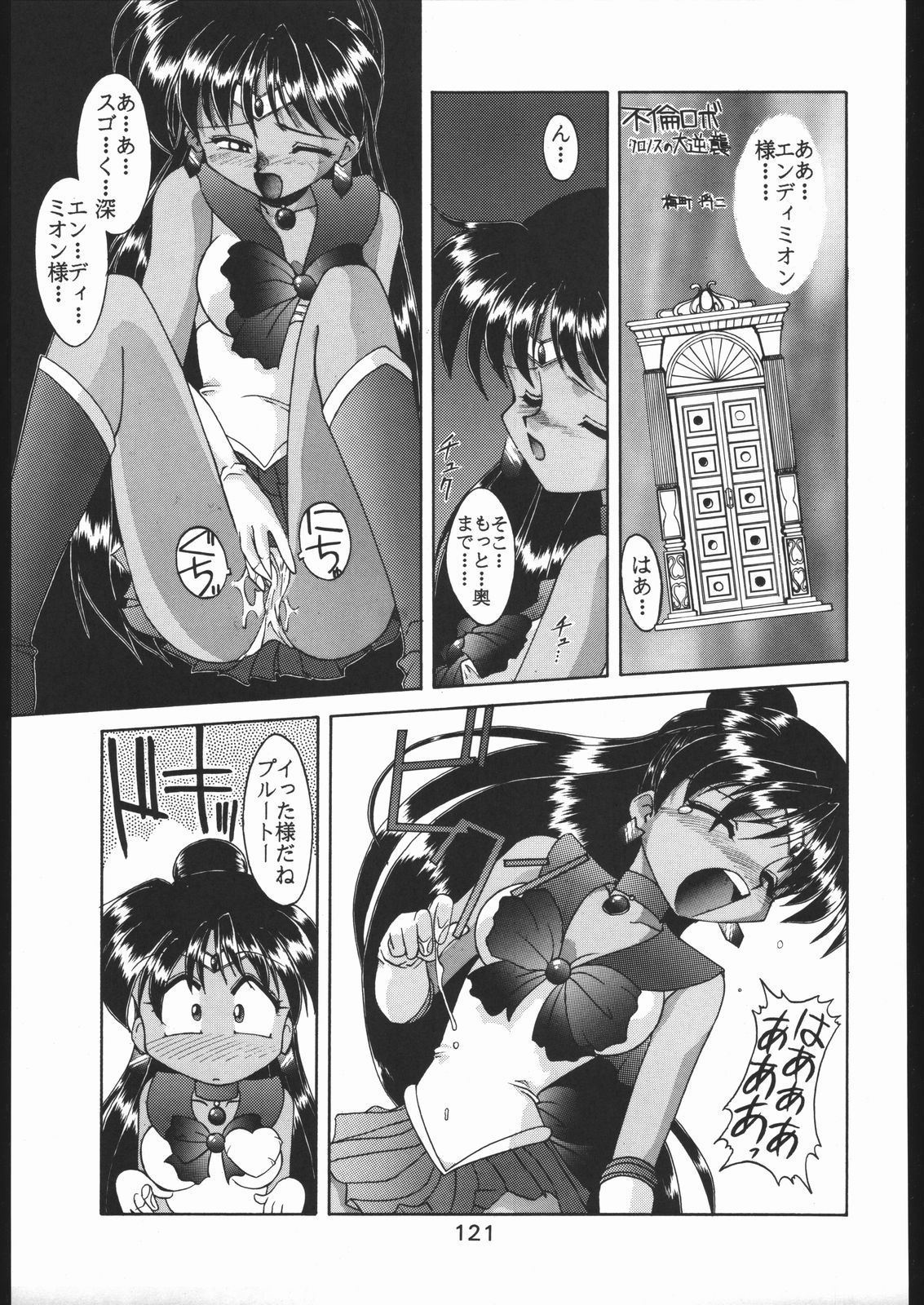 KATZE 9 Capitulo 12 - pagina 1