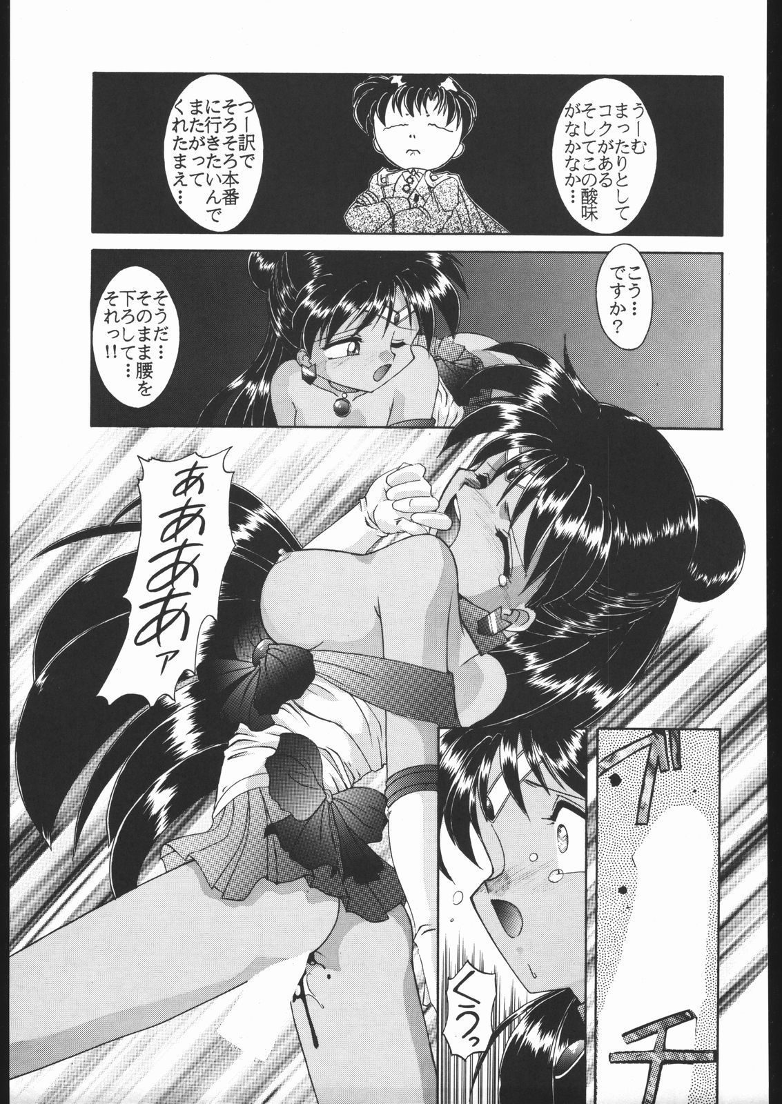 KATZE 9 Capitulo 12 - pagina 10