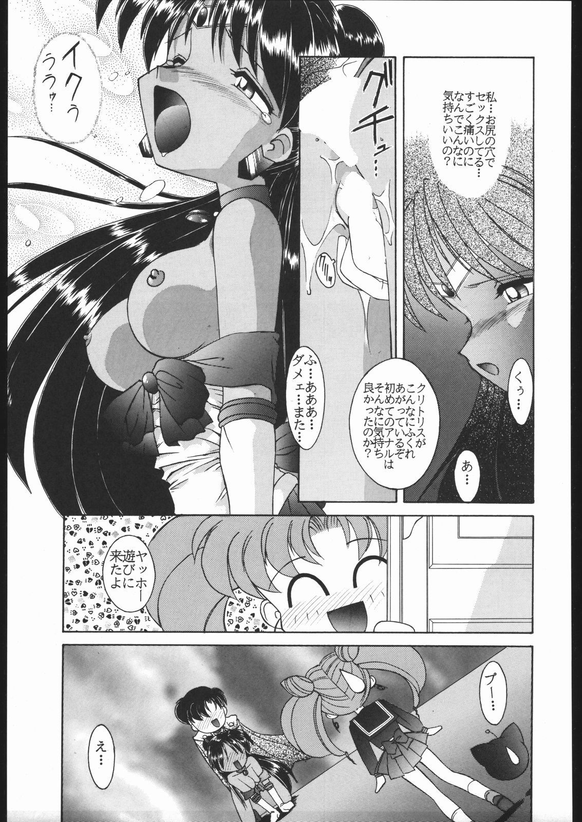 KATZE 9 Capitulo 12 - pagina 16