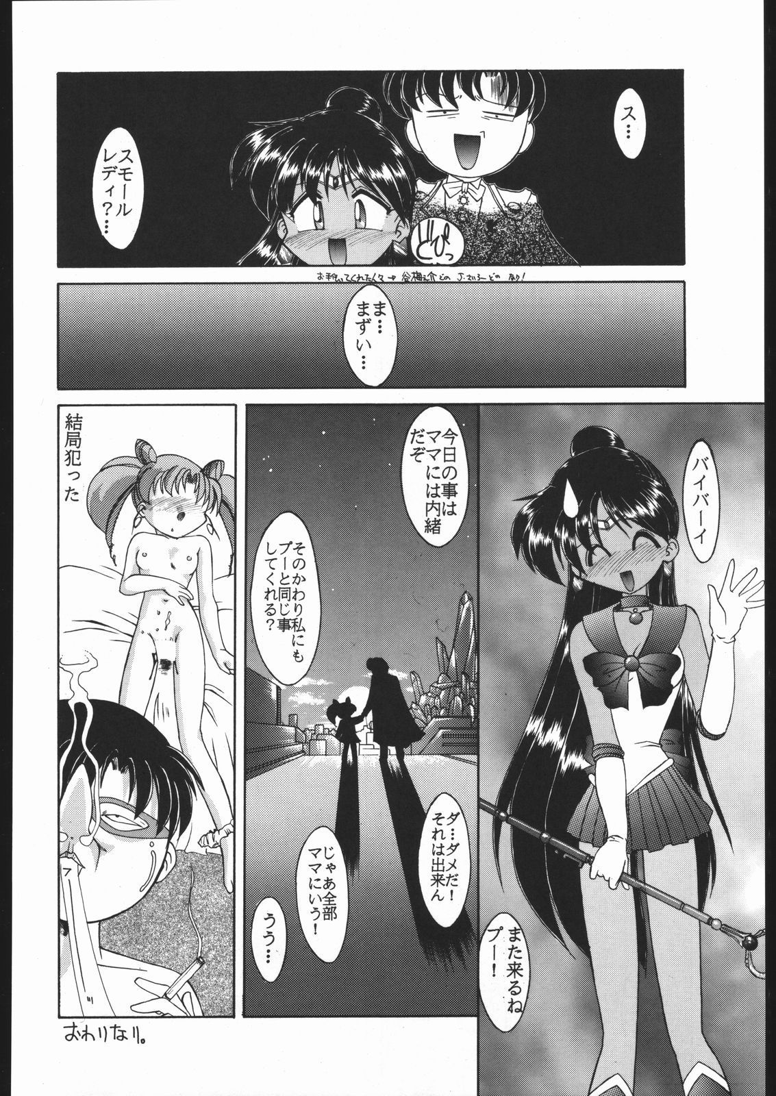 KATZE 9 Capitulo 12 - pagina 17