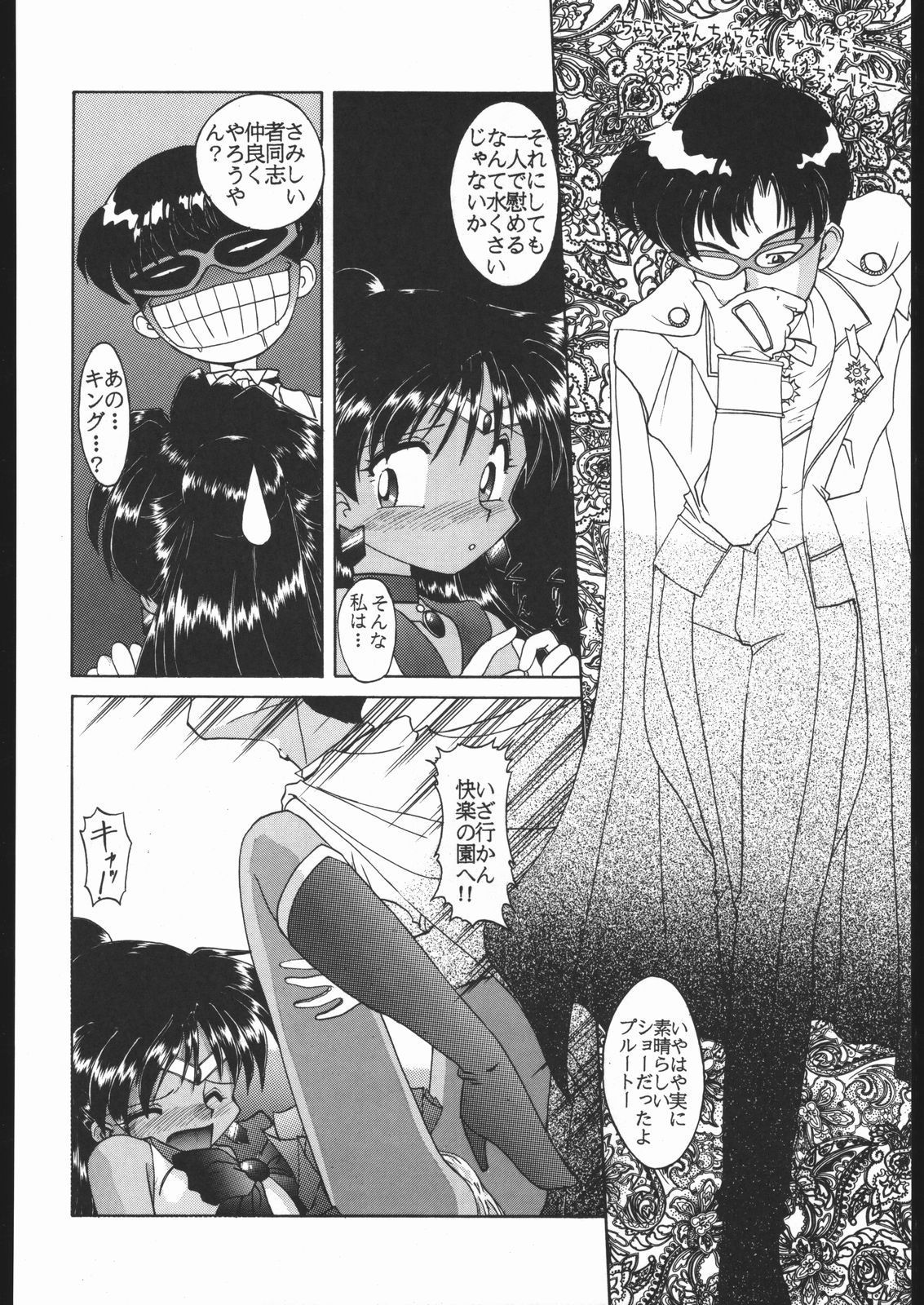 KATZE 9 Capitulo 12 - pagina 2