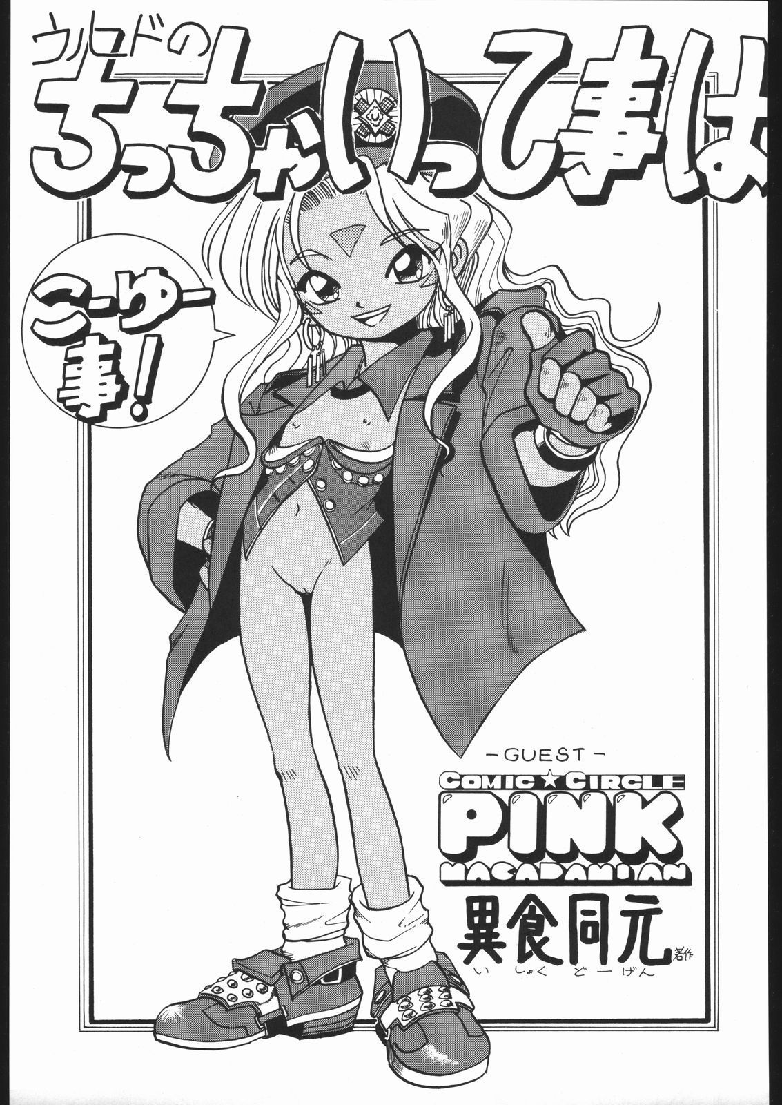 KATZE 9 Capitulo 13 - pagina 1