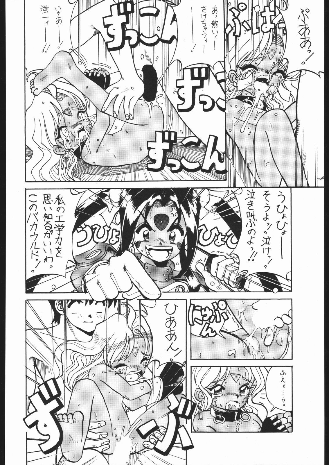 KATZE 9 Capitulo 13 - pagina 11