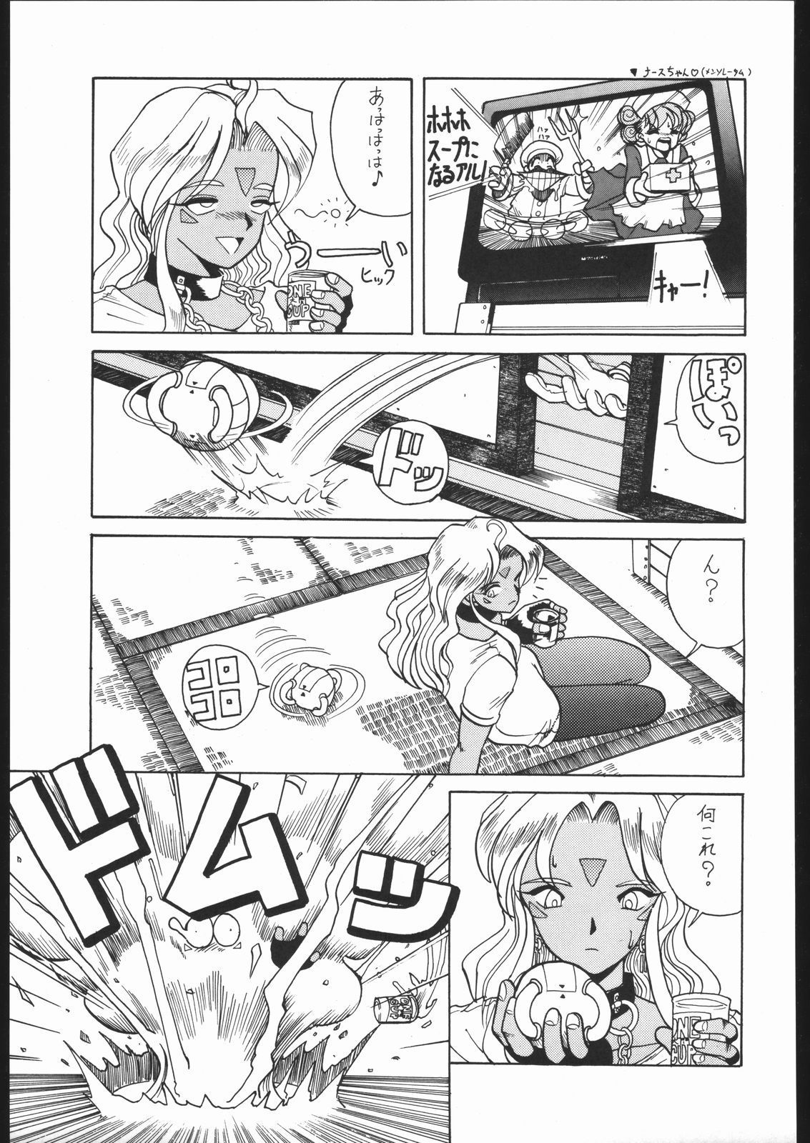 KATZE 9 Capitulo 13 - pagina 4