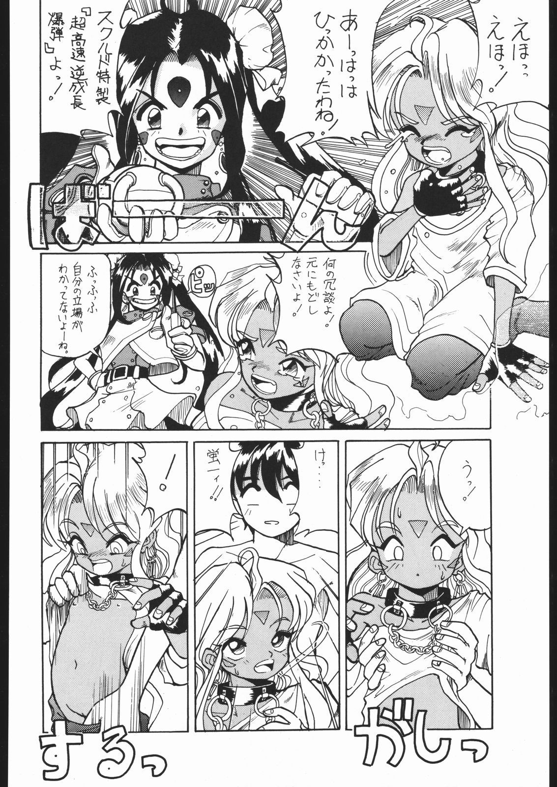 KATZE 9 Capitulo 13 - pagina 5