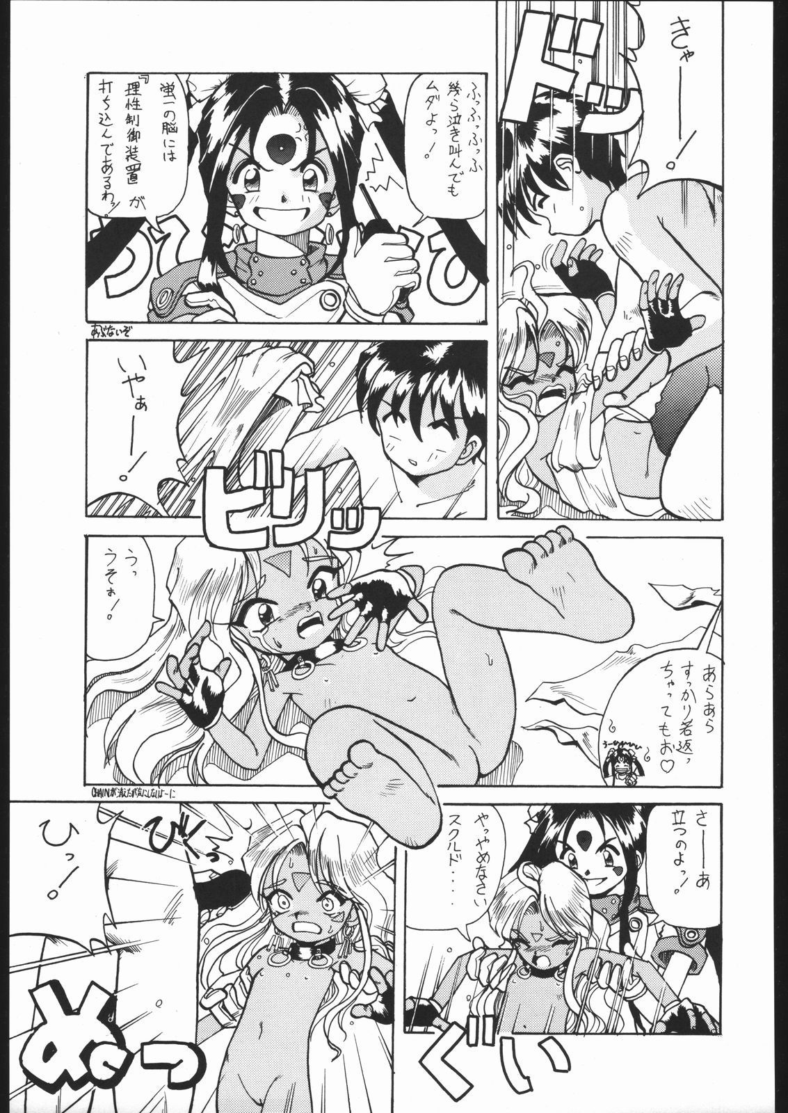KATZE 9 Capitulo 13 - pagina 6