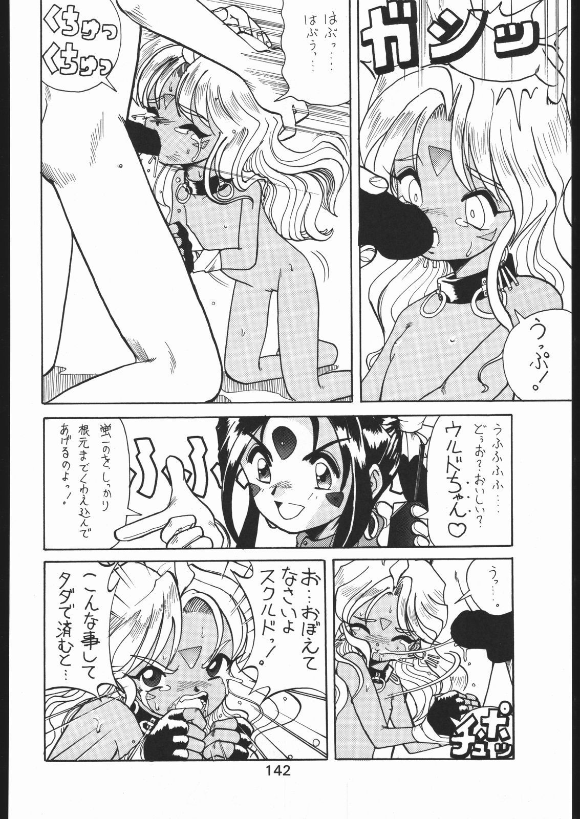 KATZE 9 Capitulo 13 - pagina 7