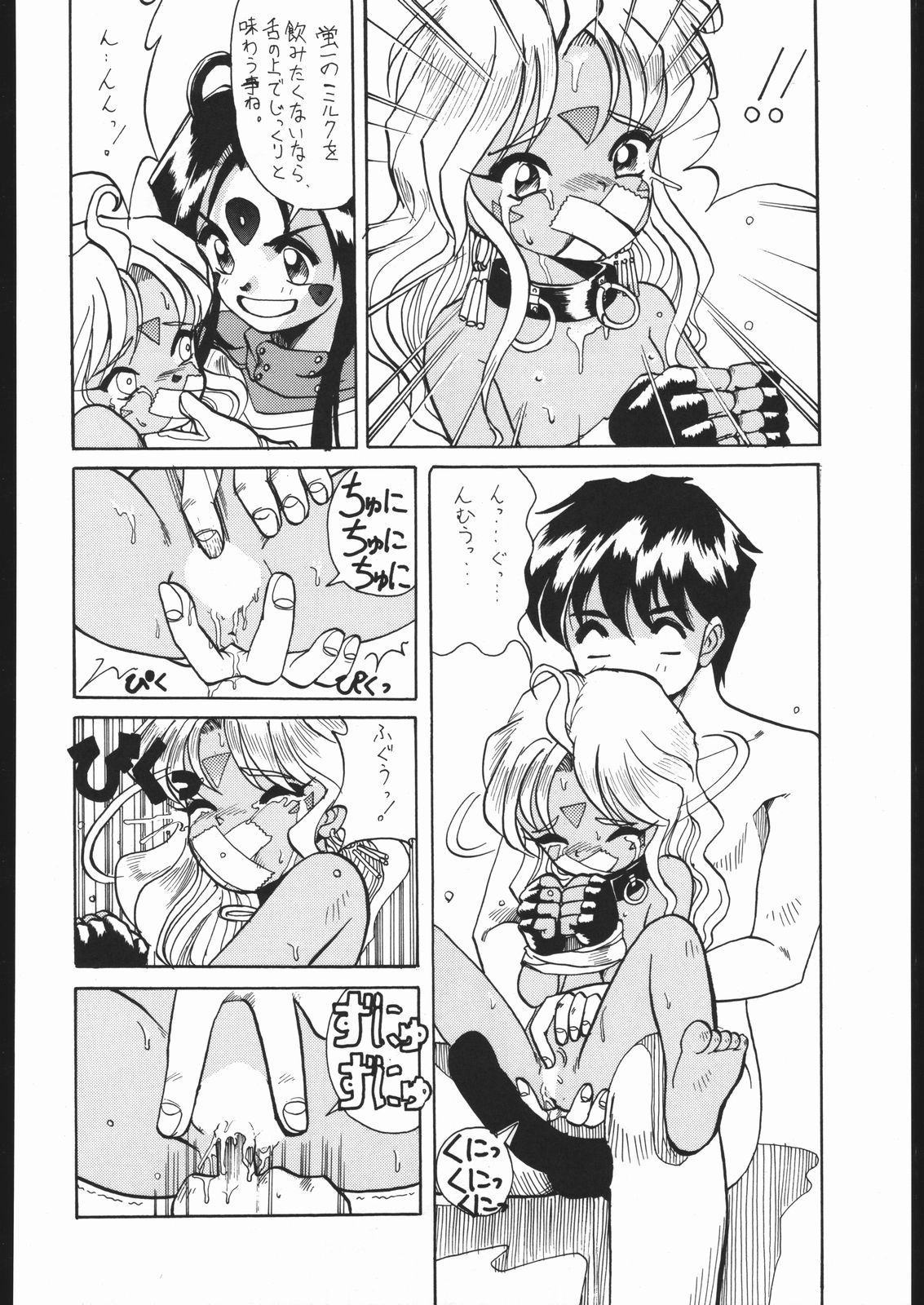 KATZE 9 Capitulo 13 - pagina 9