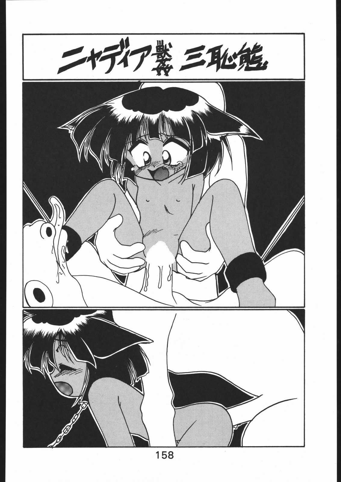 KATZE 9 Capitulo 14 - pagina 10