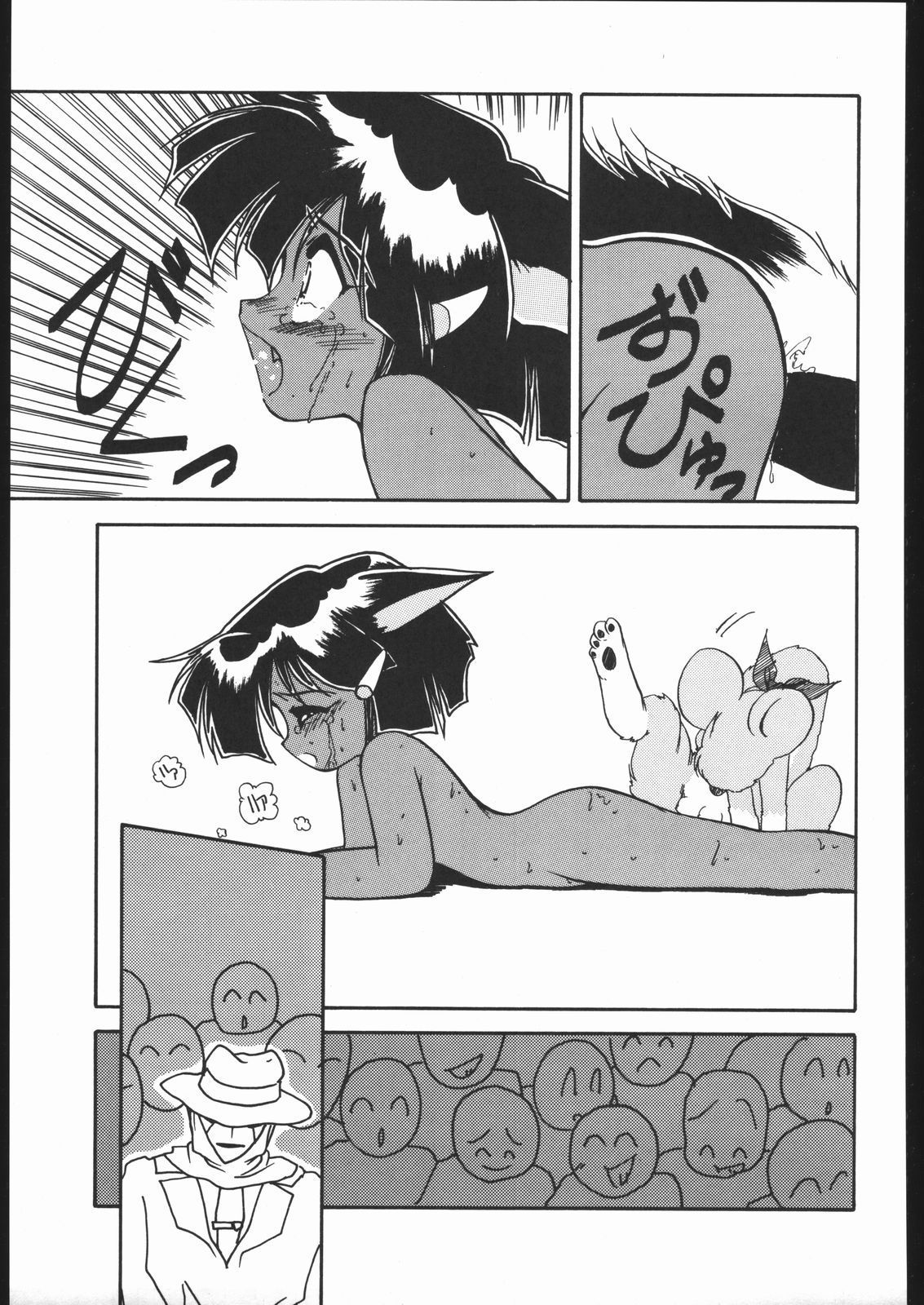 KATZE 9 Capitulo 15 - pagina 3