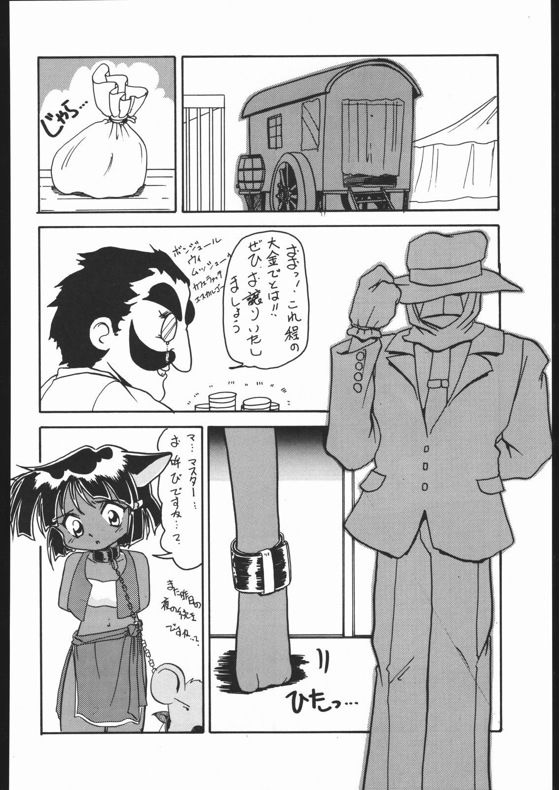 KATZE 9 Capitulo 15 - pagina 4