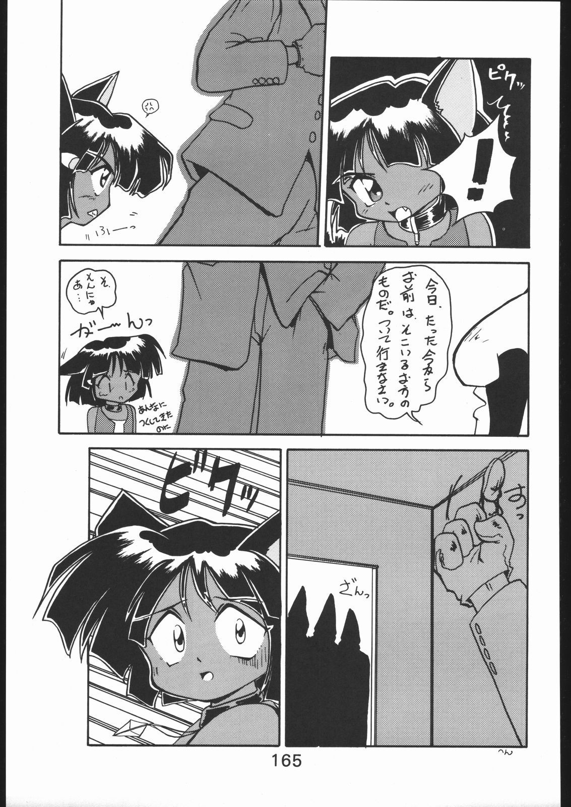 KATZE 9 Capitulo 15 - pagina 5