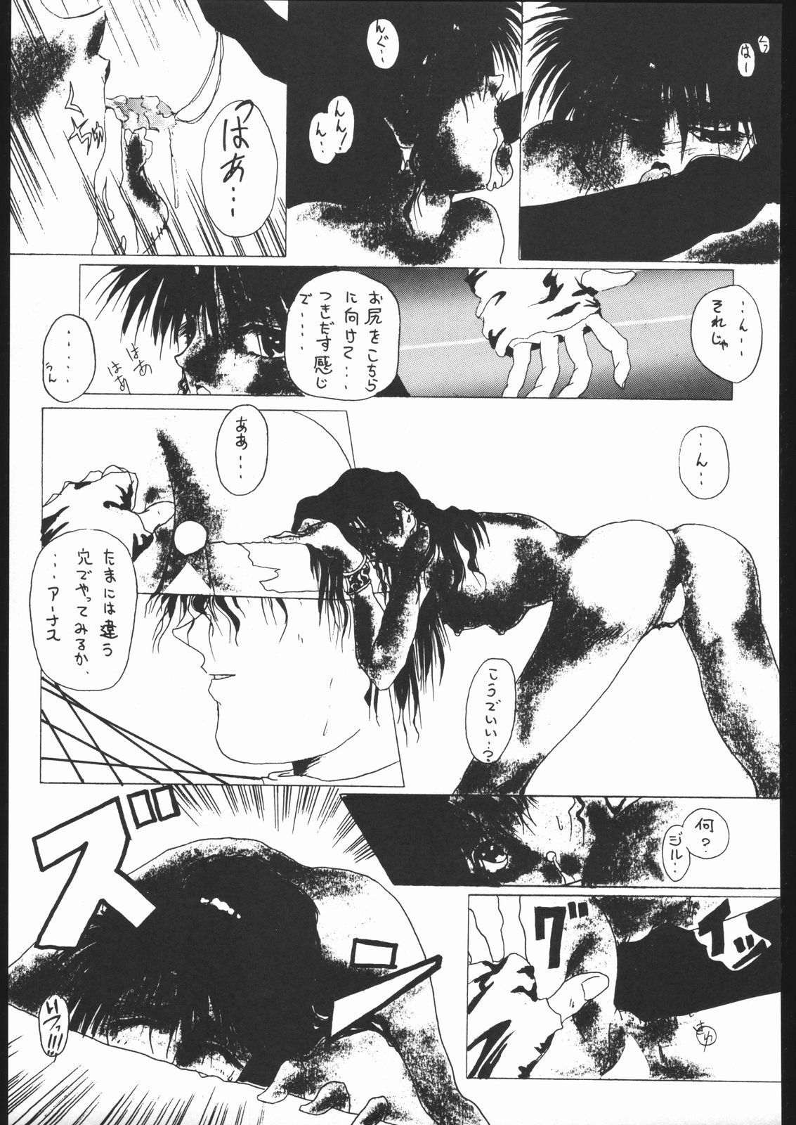 KATZE 9 Capitulo 16 - pagina 5