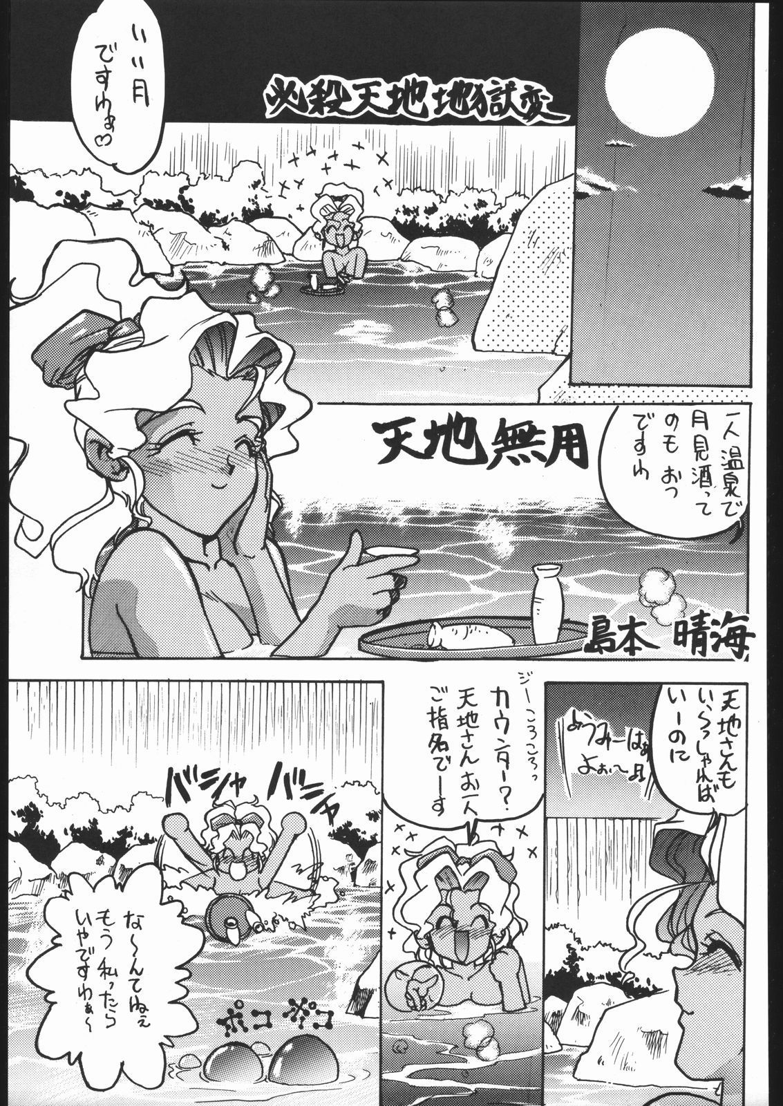 KATZE 9 Capitulo 17 - pagina 1