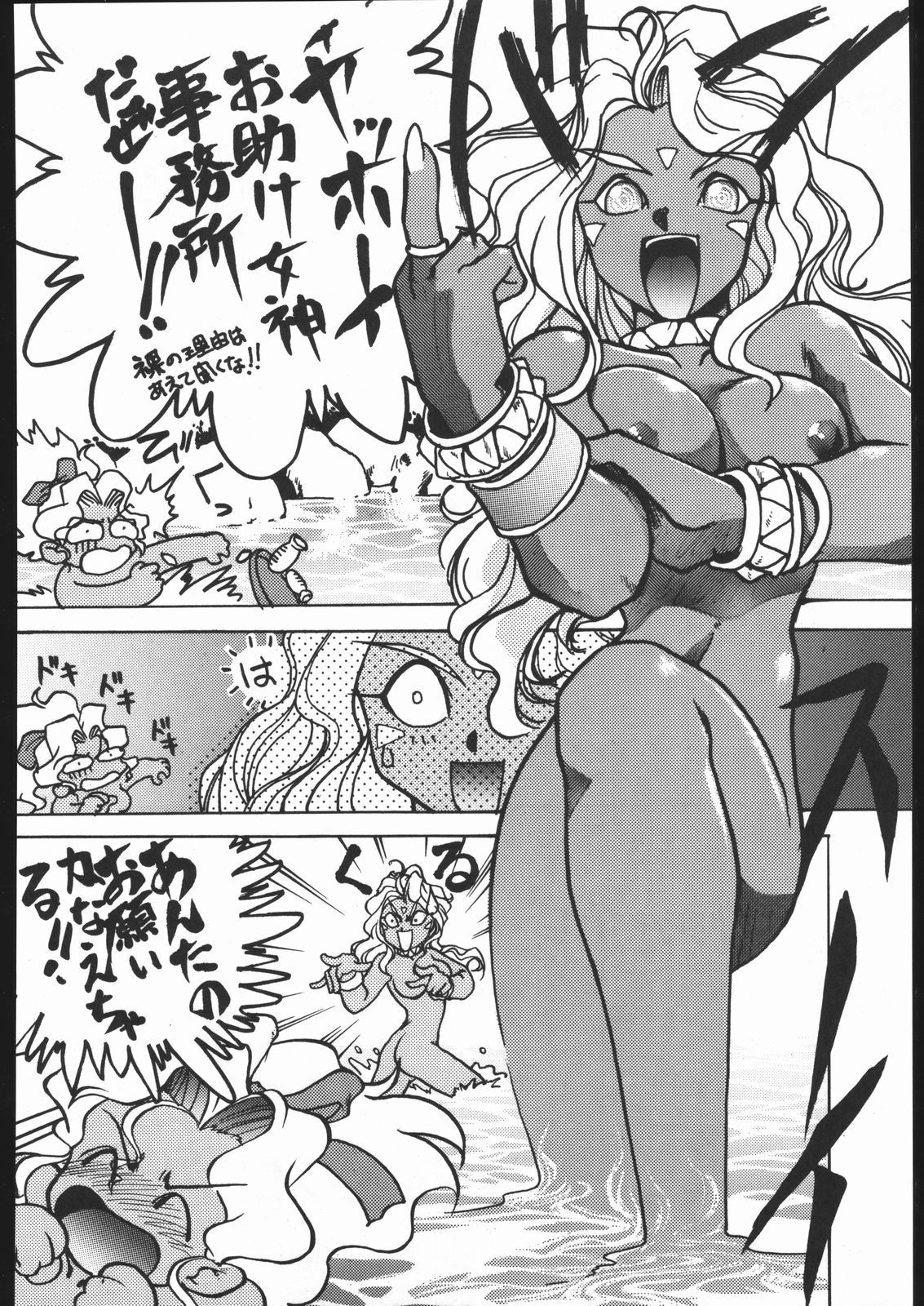 KATZE 9 Capitulo 17 - pagina 3