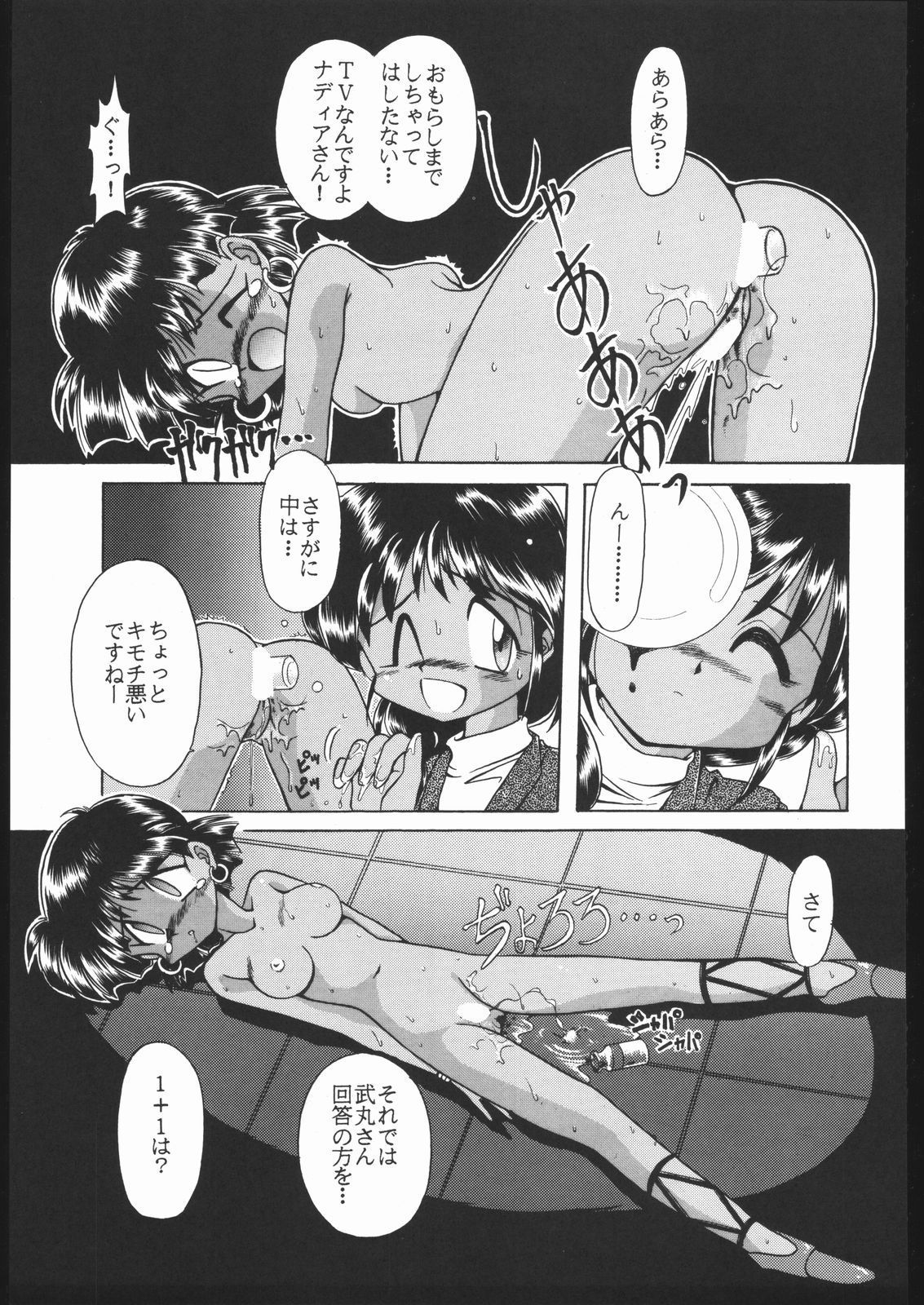 KATZE 9 Capitulo 18 - pagina 10