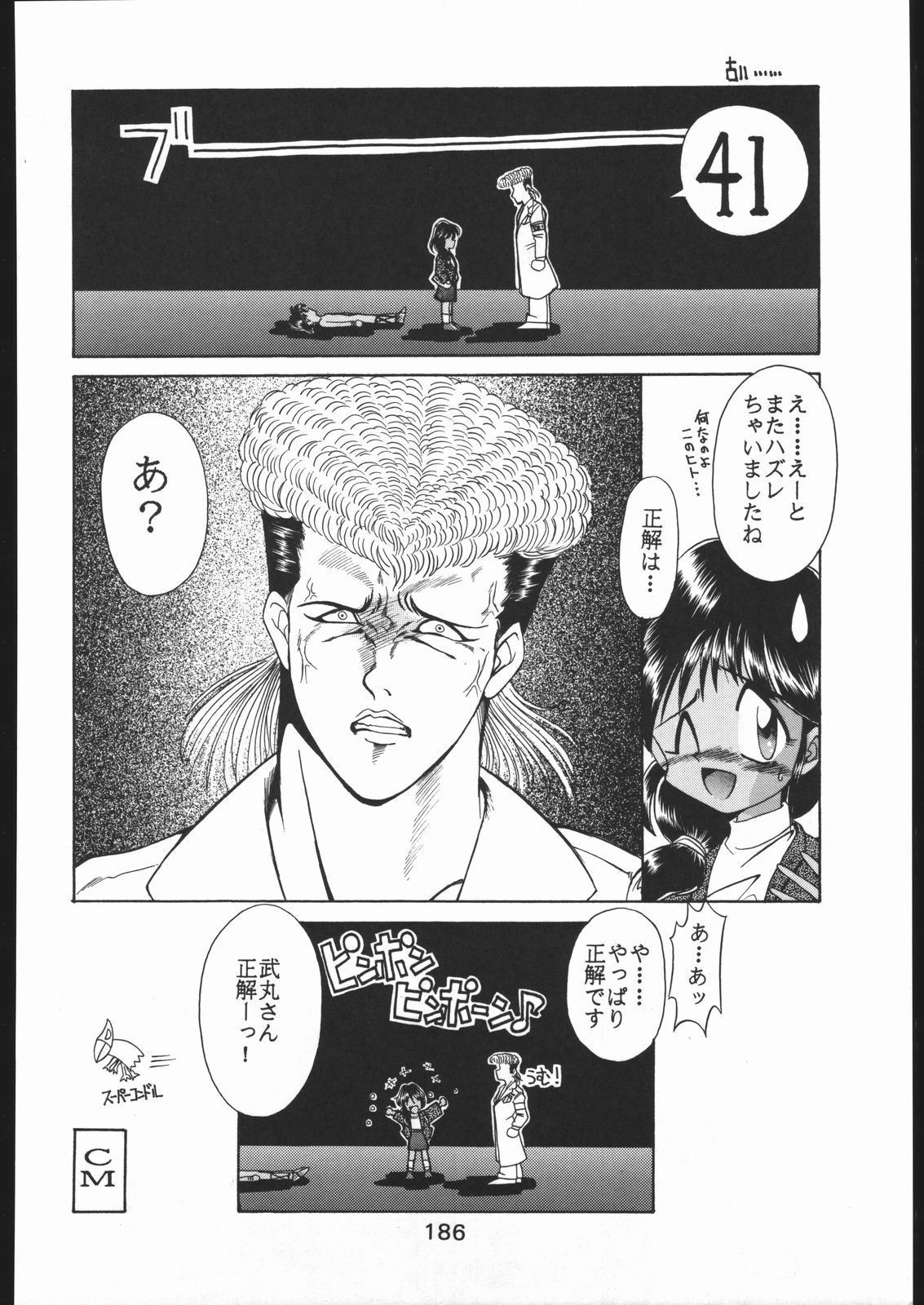 KATZE 9 Capitulo 18 - pagina 11