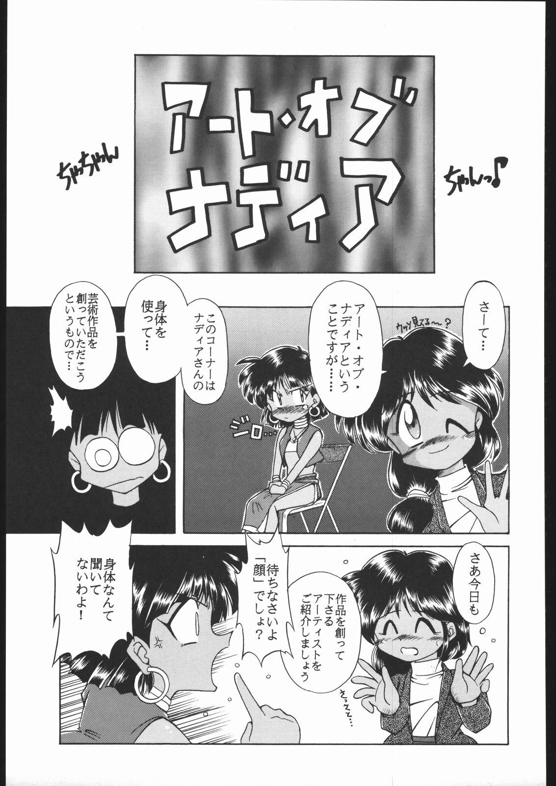 KATZE 9 Capitulo 18 - pagina 12