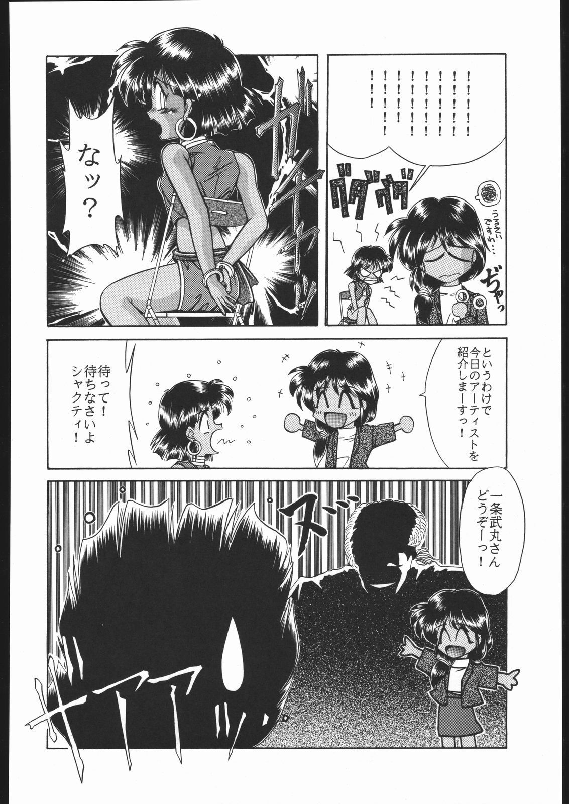 KATZE 9 Capitulo 18 - pagina 13