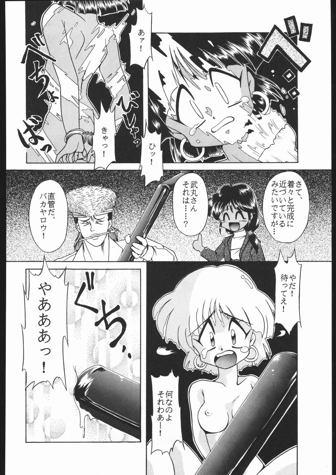 KATZE 9 Capitulo 18 - pagina 15