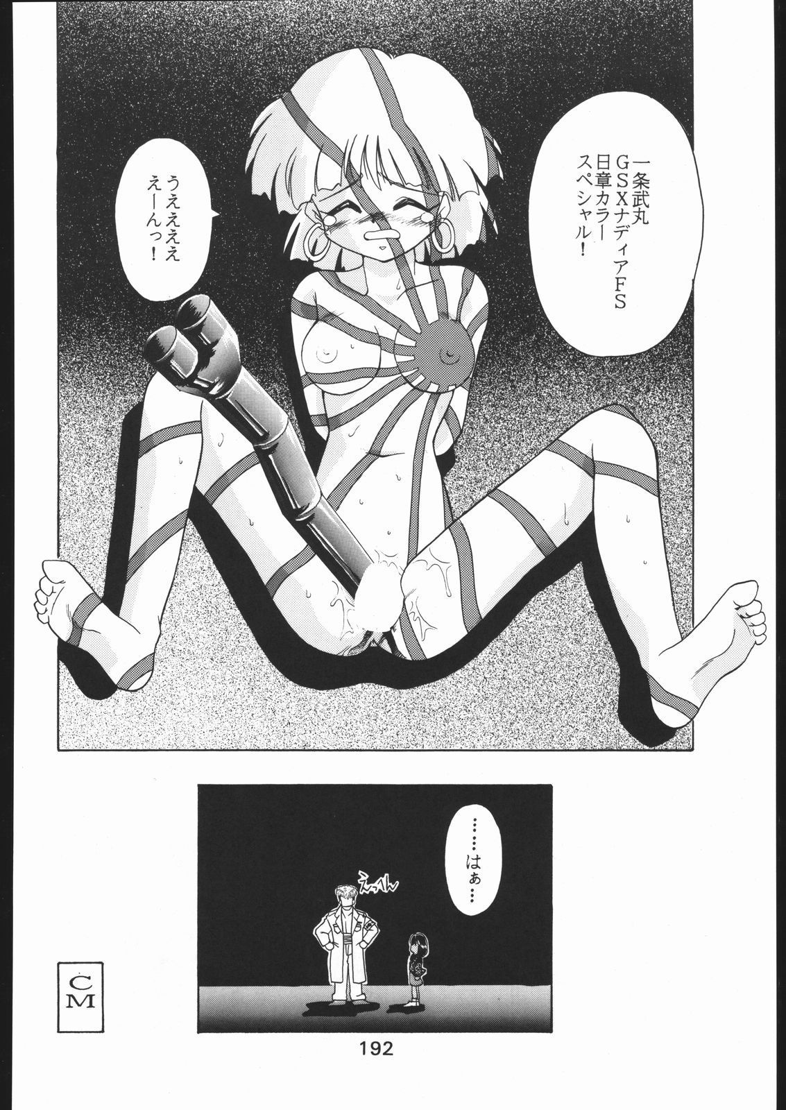 KATZE 9 Capitulo 18 - pagina 17