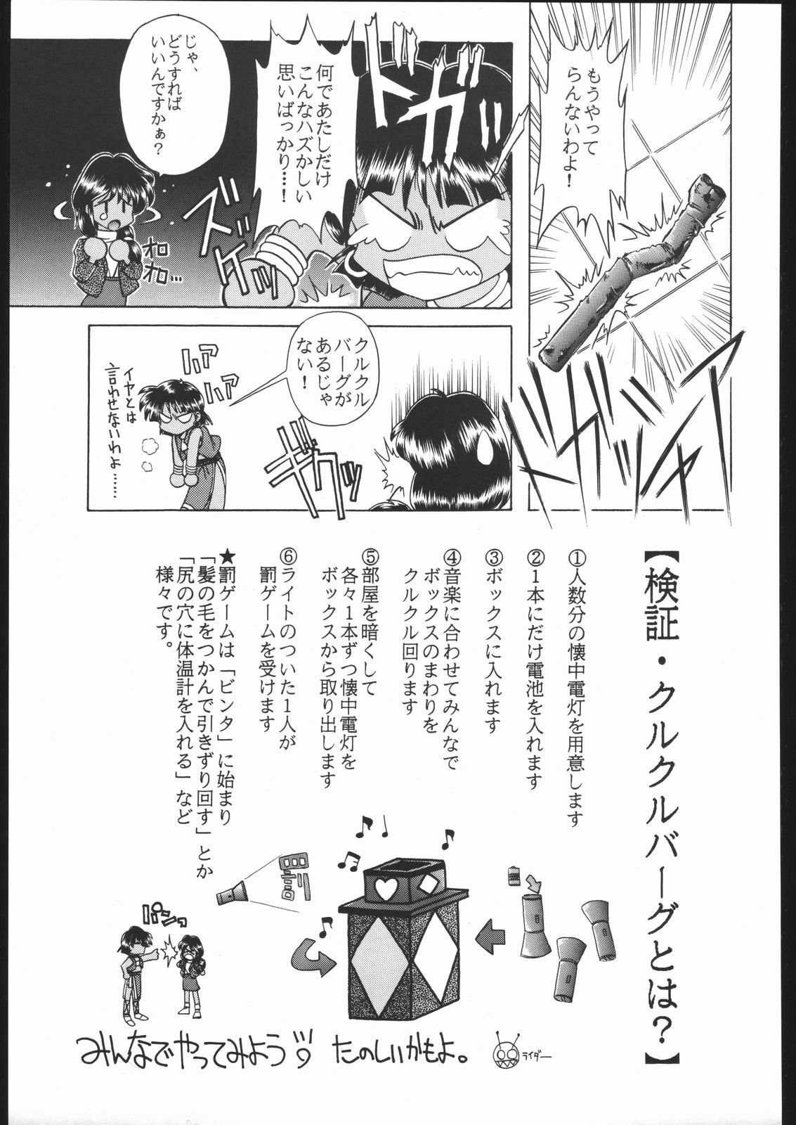 KATZE 9 Capitulo 18 - pagina 18