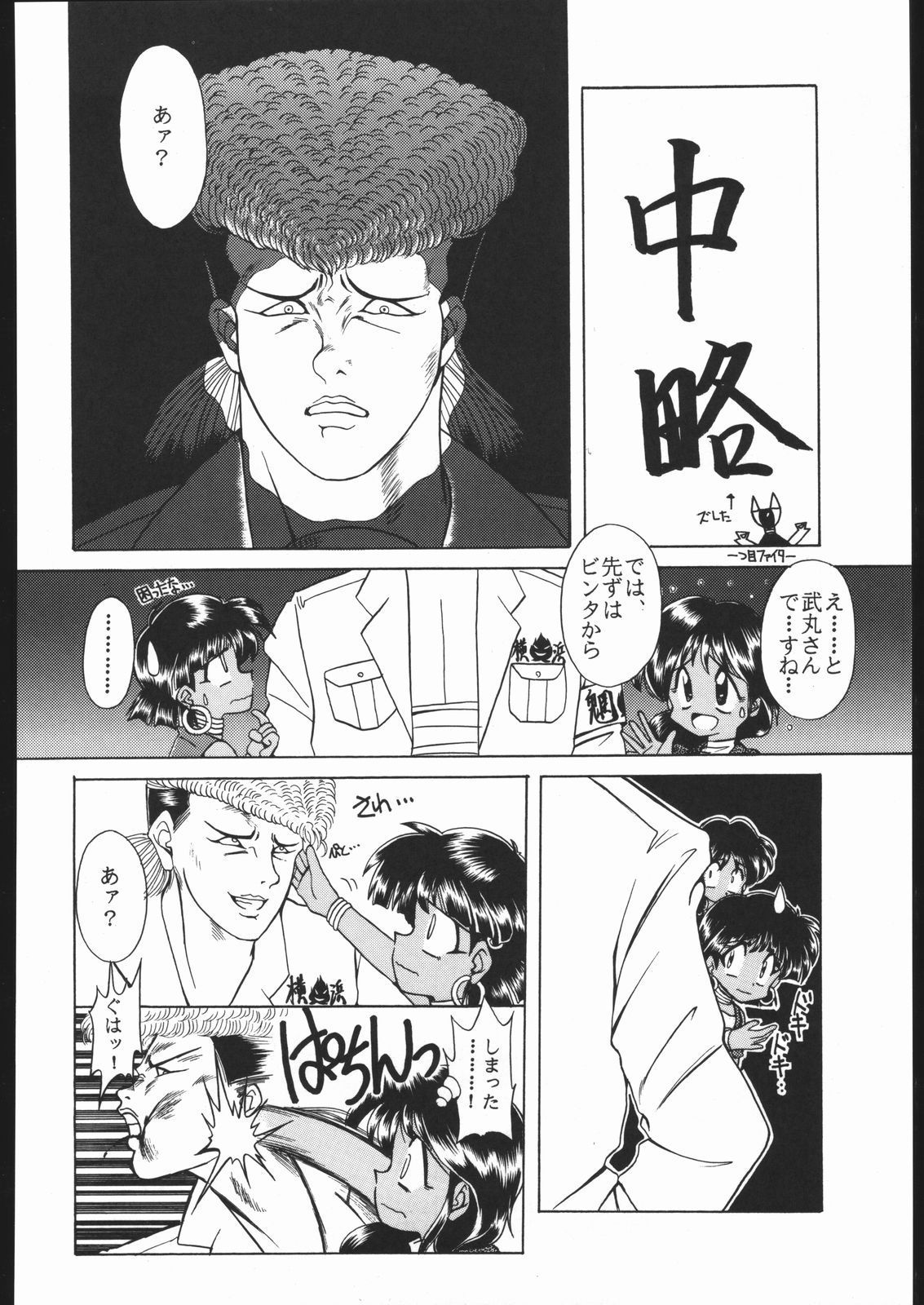 KATZE 9 Capitulo 18 - pagina 19