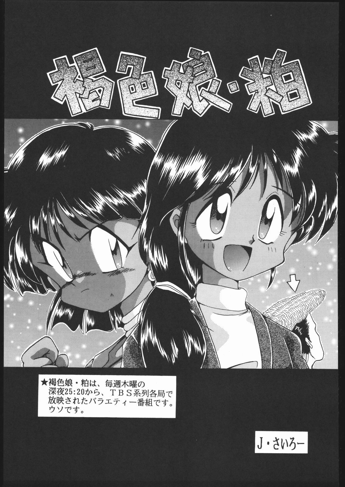 KATZE 9 Capitulo 18 - pagina 2