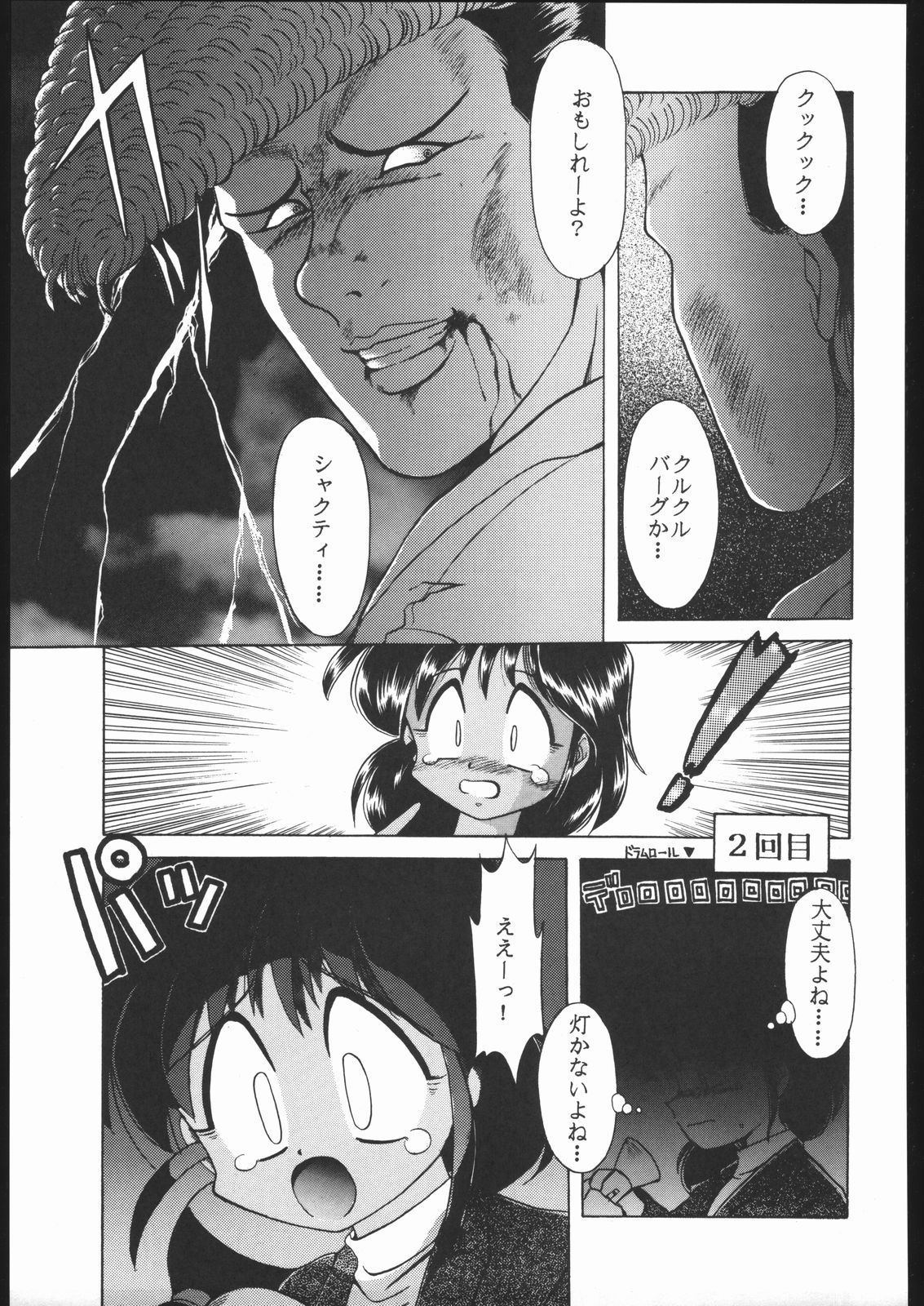 KATZE 9 Capitulo 18 - pagina 20