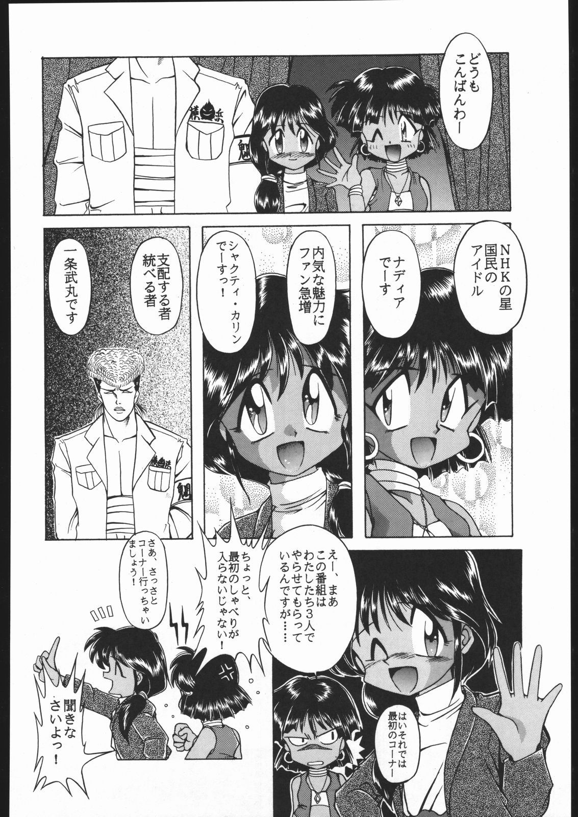KATZE 9 Capitulo 18 - pagina 3