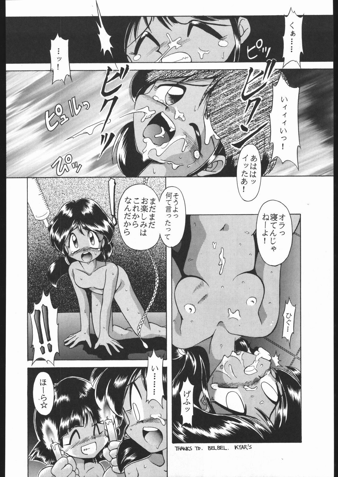 KATZE 9 Capitulo 18 - pagina 31