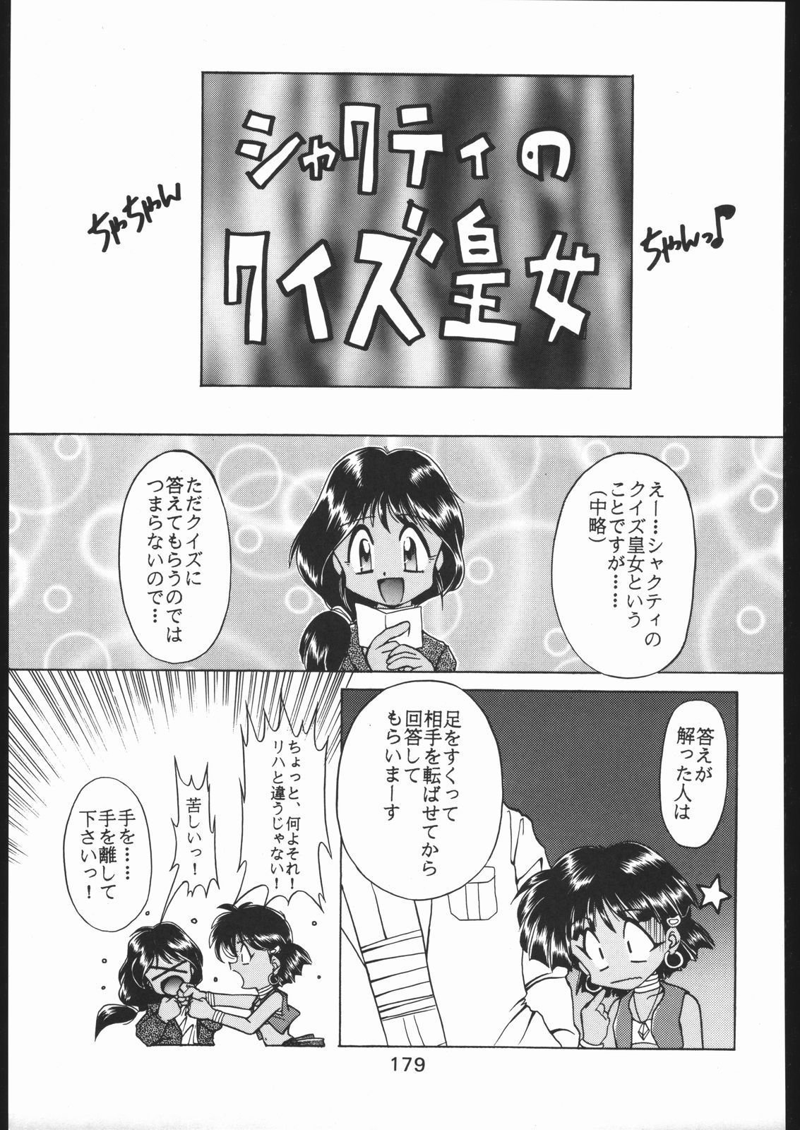 KATZE 9 Capitulo 18 - pagina 4