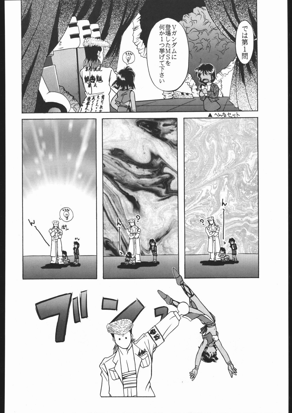 KATZE 9 Capitulo 18 - pagina 5