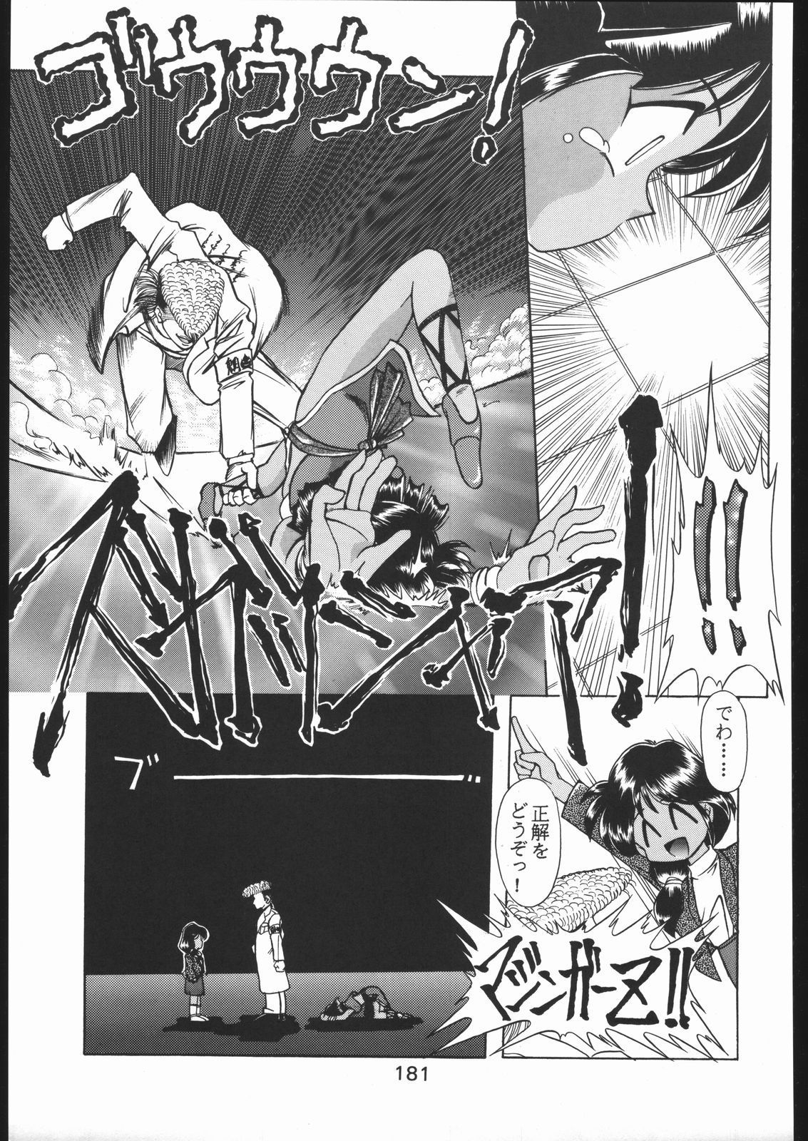 KATZE 9 Capitulo 18 - pagina 6