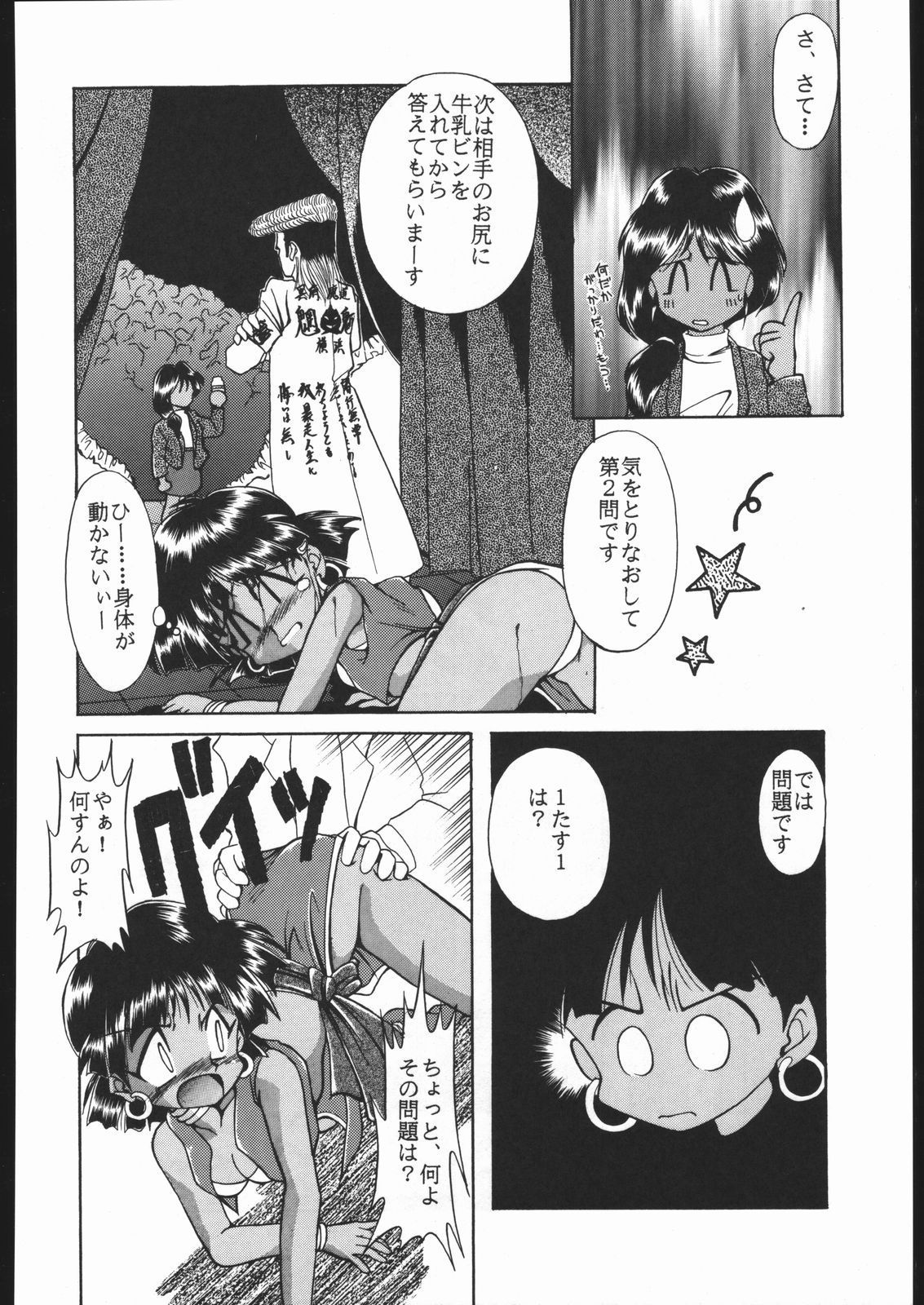 KATZE 9 Capitulo 18 - pagina 7