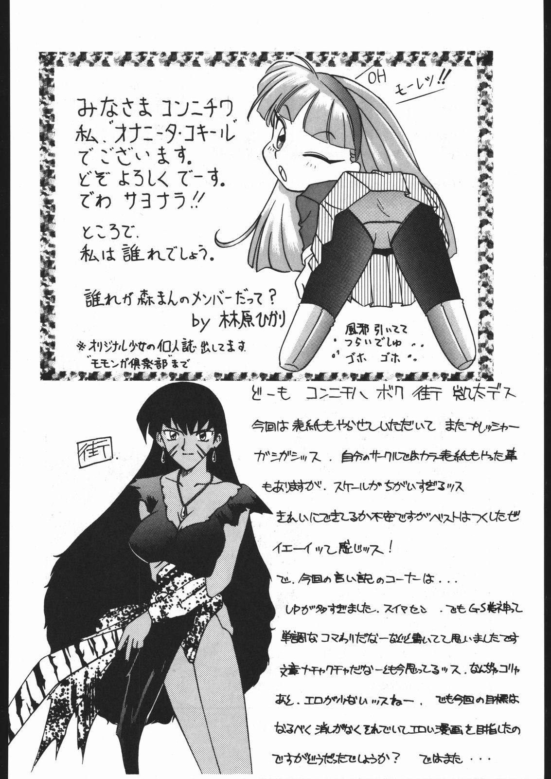 KATZE 9 Capitulo 19 - pagina 11