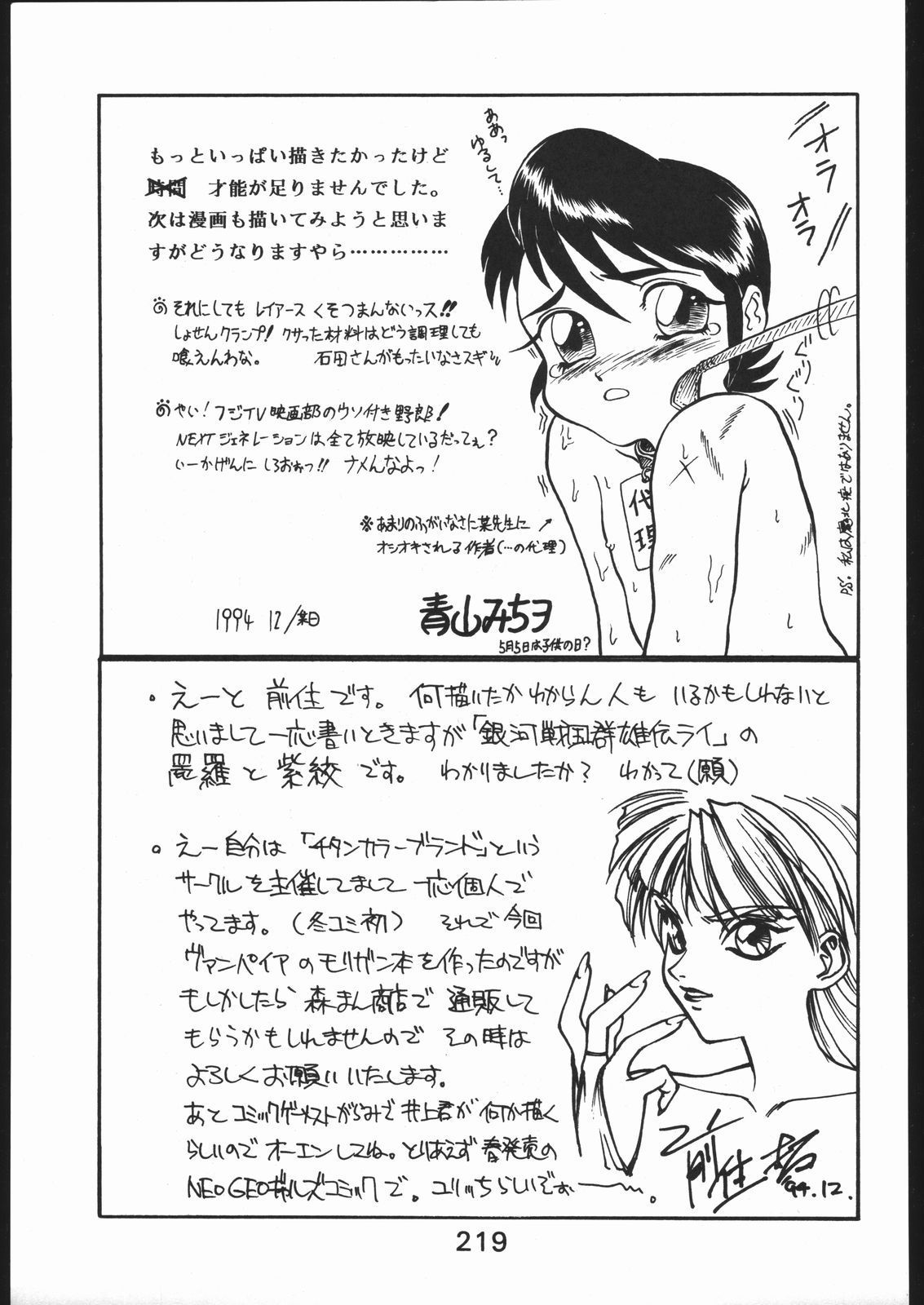 KATZE 9 Capitulo 19 - pagina 12