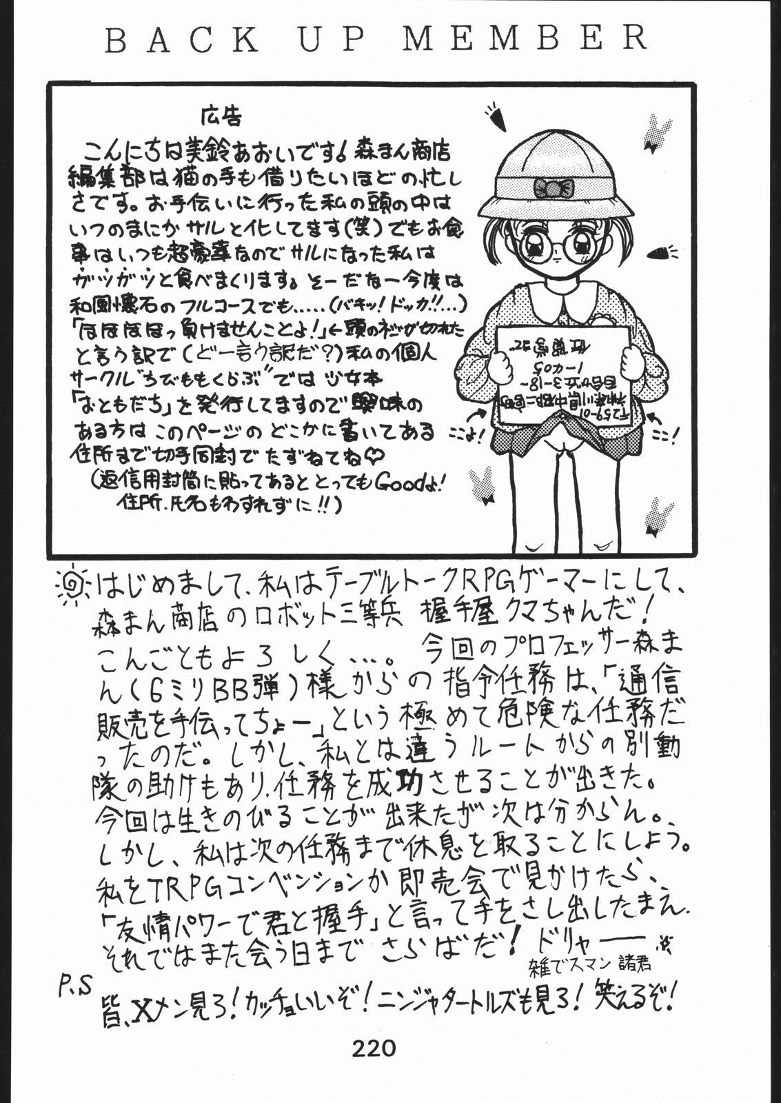 KATZE 9 Capitulo 19 - pagina 13