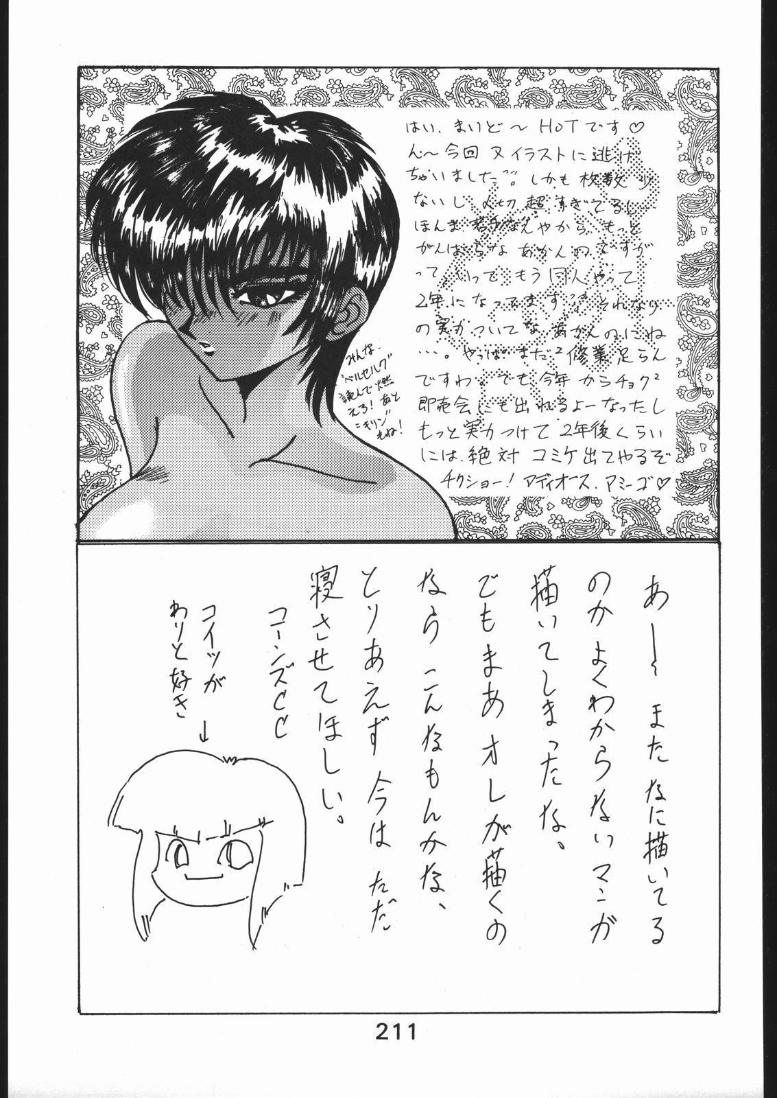 KATZE 9 Capitulo 19 - pagina 3