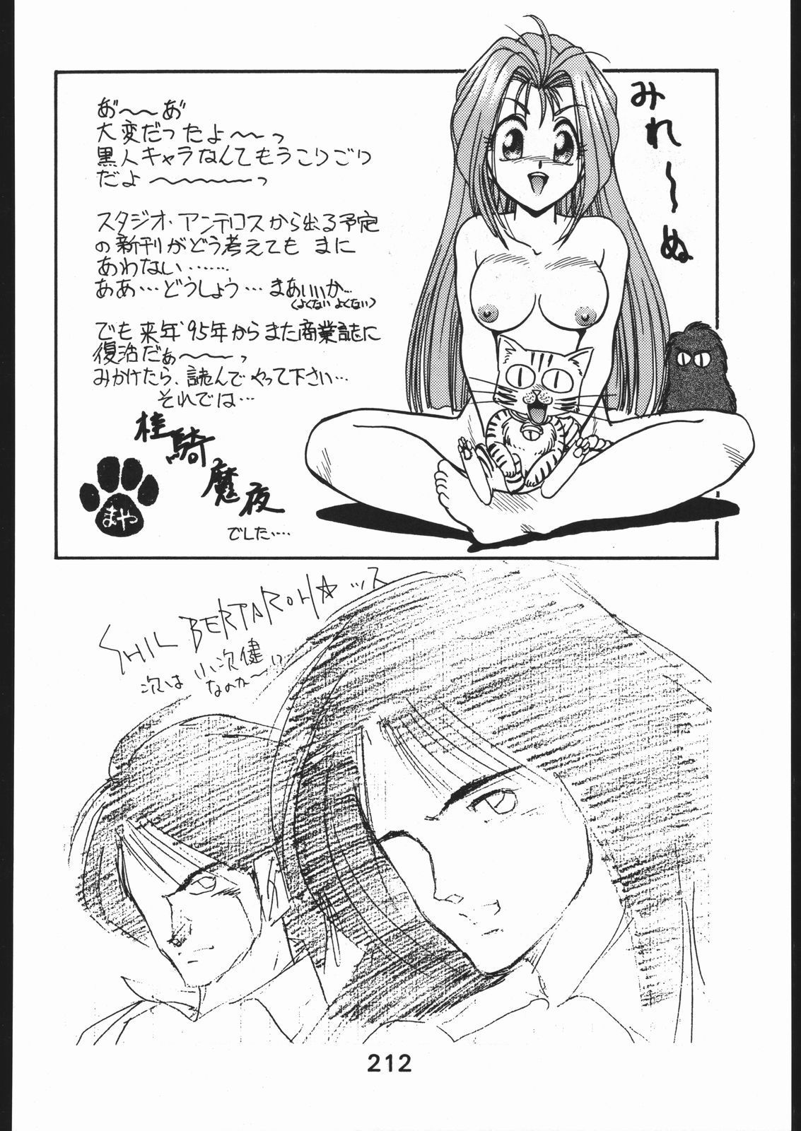 KATZE 9 Capitulo 19 - pagina 5