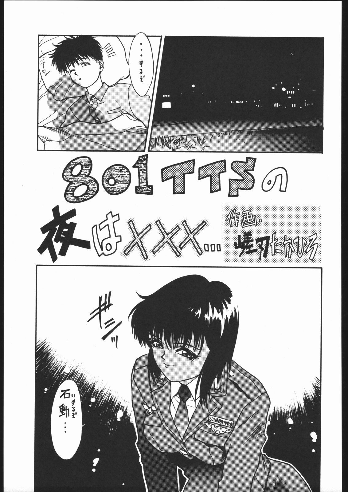 KATZE 9 Capitulo 5 - pagina 2 KATZE 9 Capitulo 5 - pagina 2