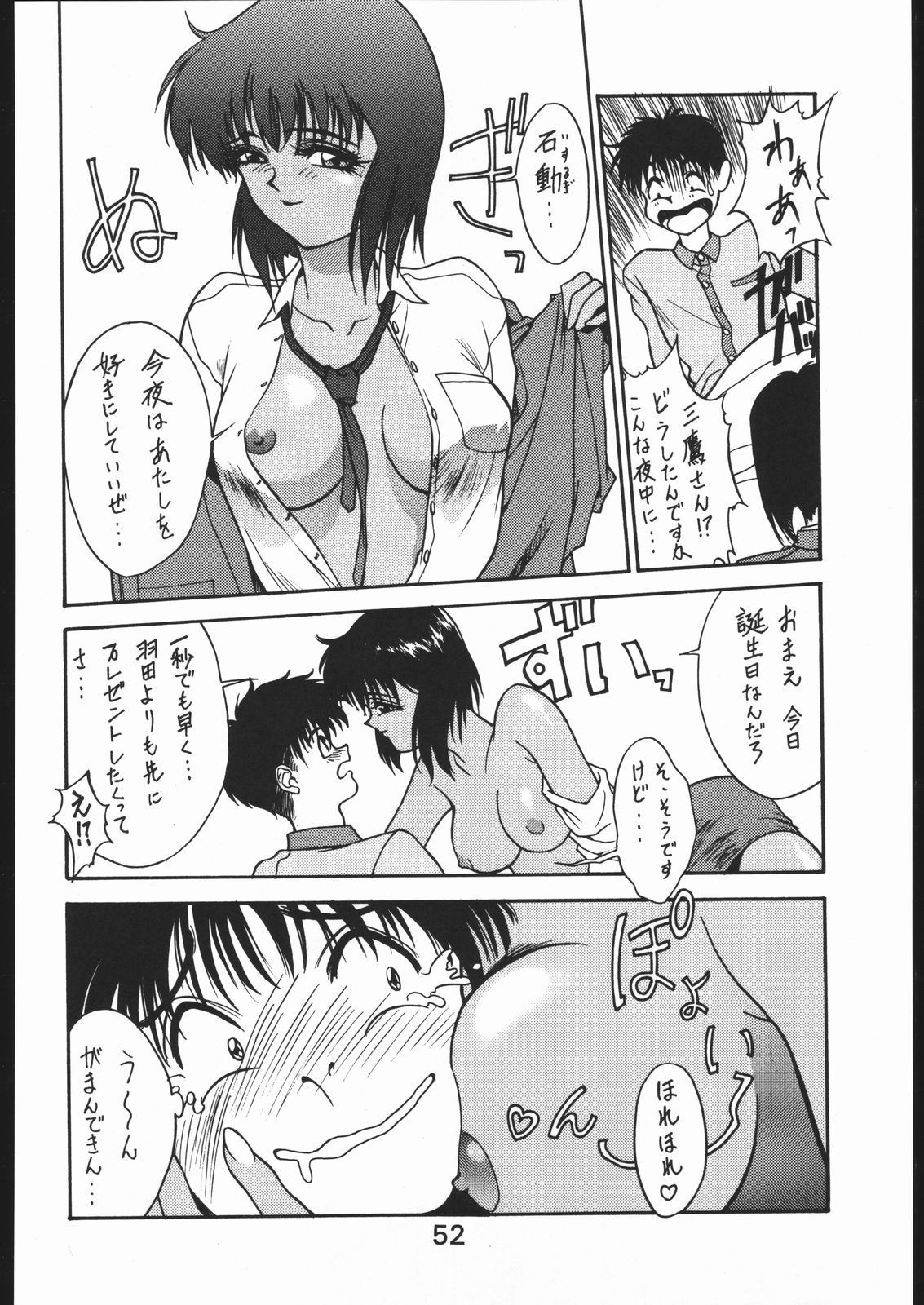 KATZE 9 Capitulo 5 - pagina 3 KATZE 9 Capitulo 5 - pagina 3