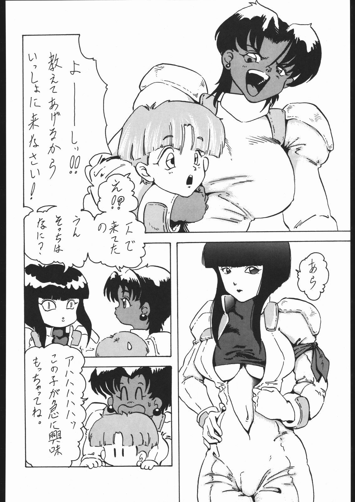 KATZE 9 Capitulo 6 - pagina 3 KATZE 9 Capitulo 6 - pagina 3