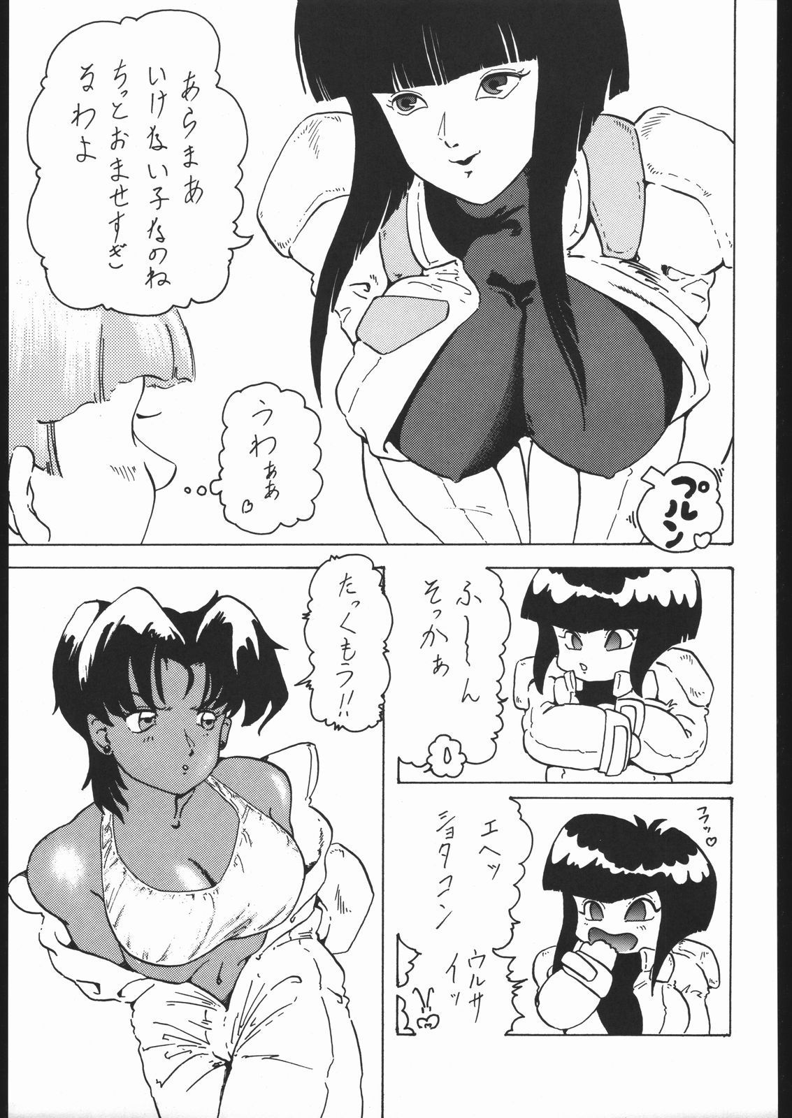 KATZE 9 Capitulo 6 - pagina 4 KATZE 9 Capitulo 6 - pagina 4