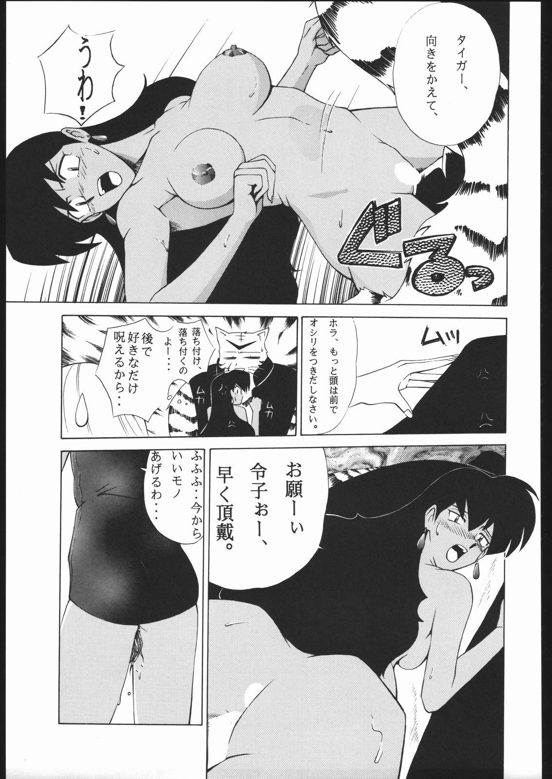 KATZE 9 Capitulo 7 - pagina 14 KATZE 9 Capitulo 7 - pagina 14