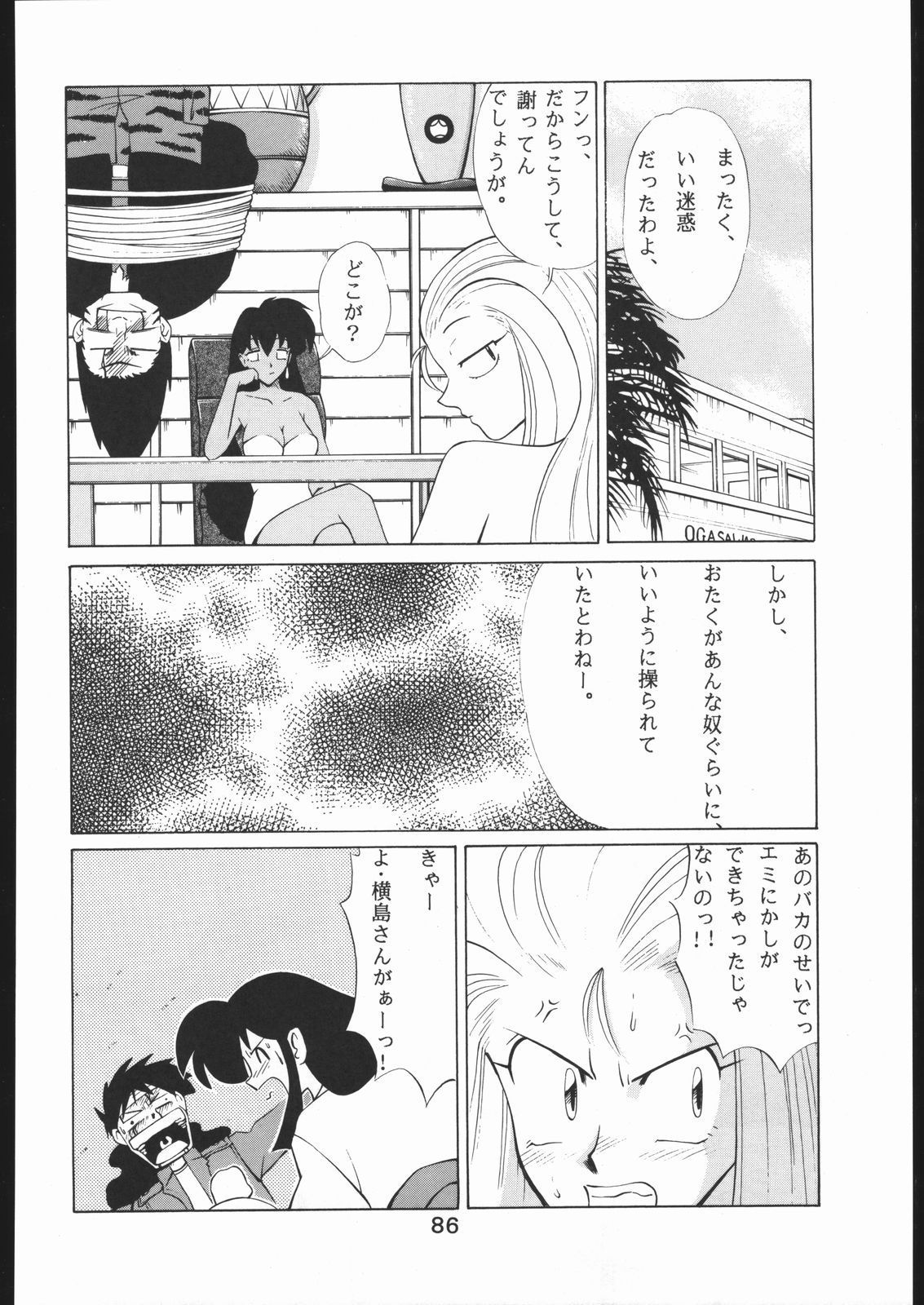 KATZE 9 Capitulo 7 - pagina 19 KATZE 9 Capitulo 7 - pagina 19