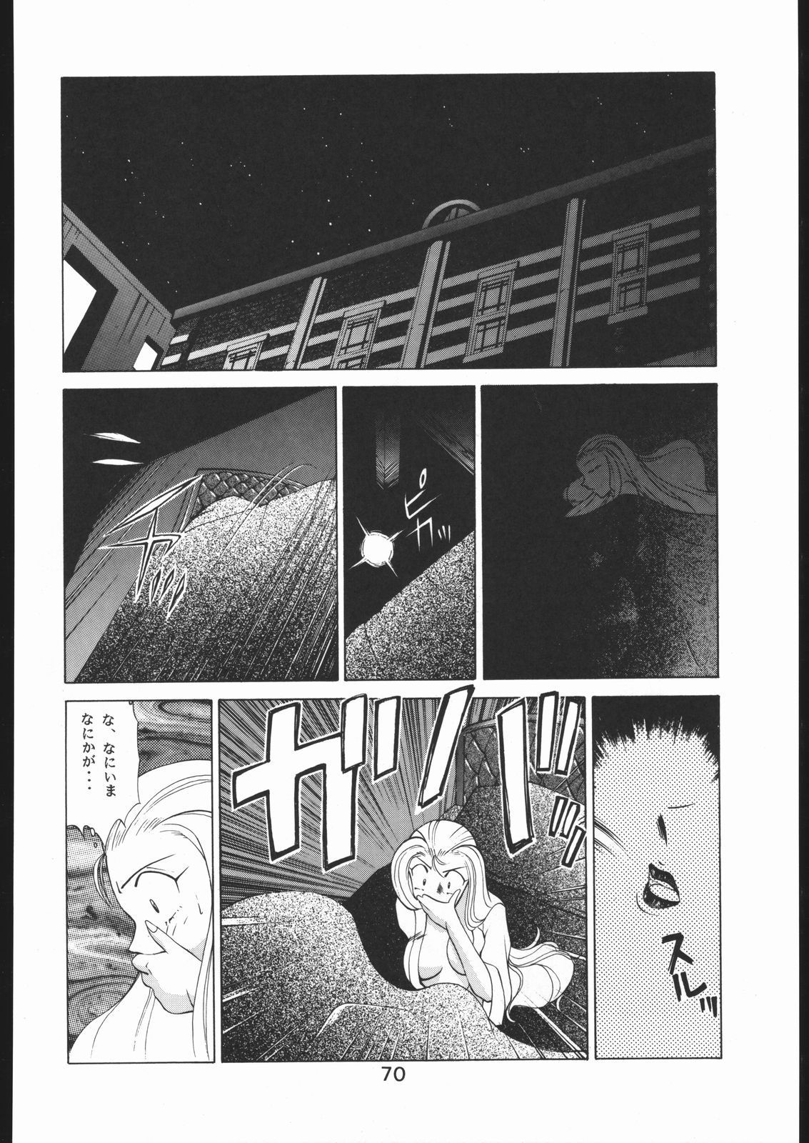 KATZE 9 Capitulo 7 - pagina 2 KATZE 9 Capitulo 7 - pagina 2