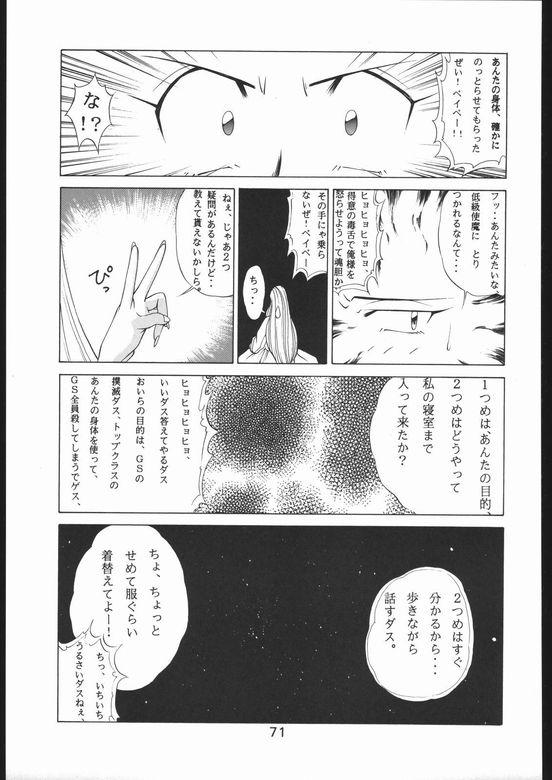 KATZE 9 Capitulo 7 - pagina 3 KATZE 9 Capitulo 7 - pagina 3